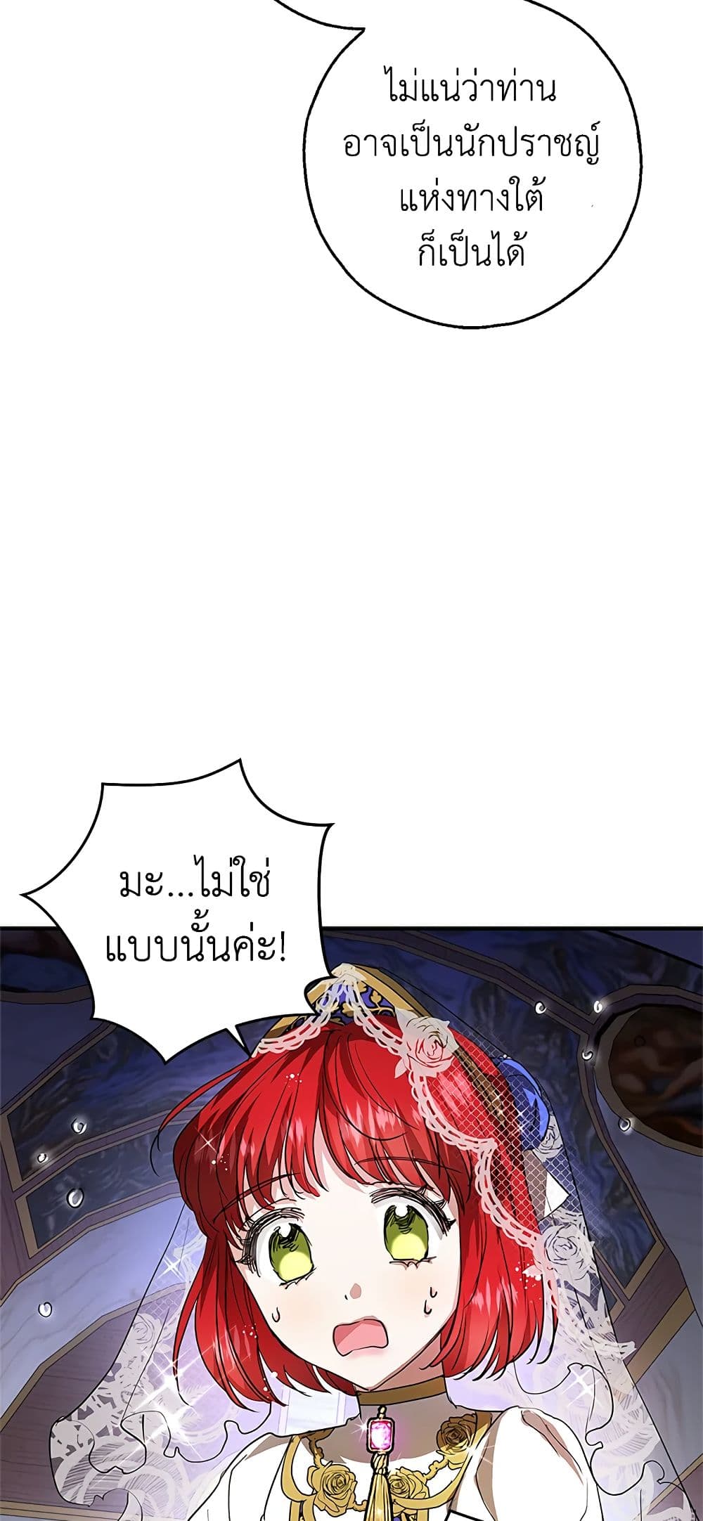 My Secretly Hot Husband page 22