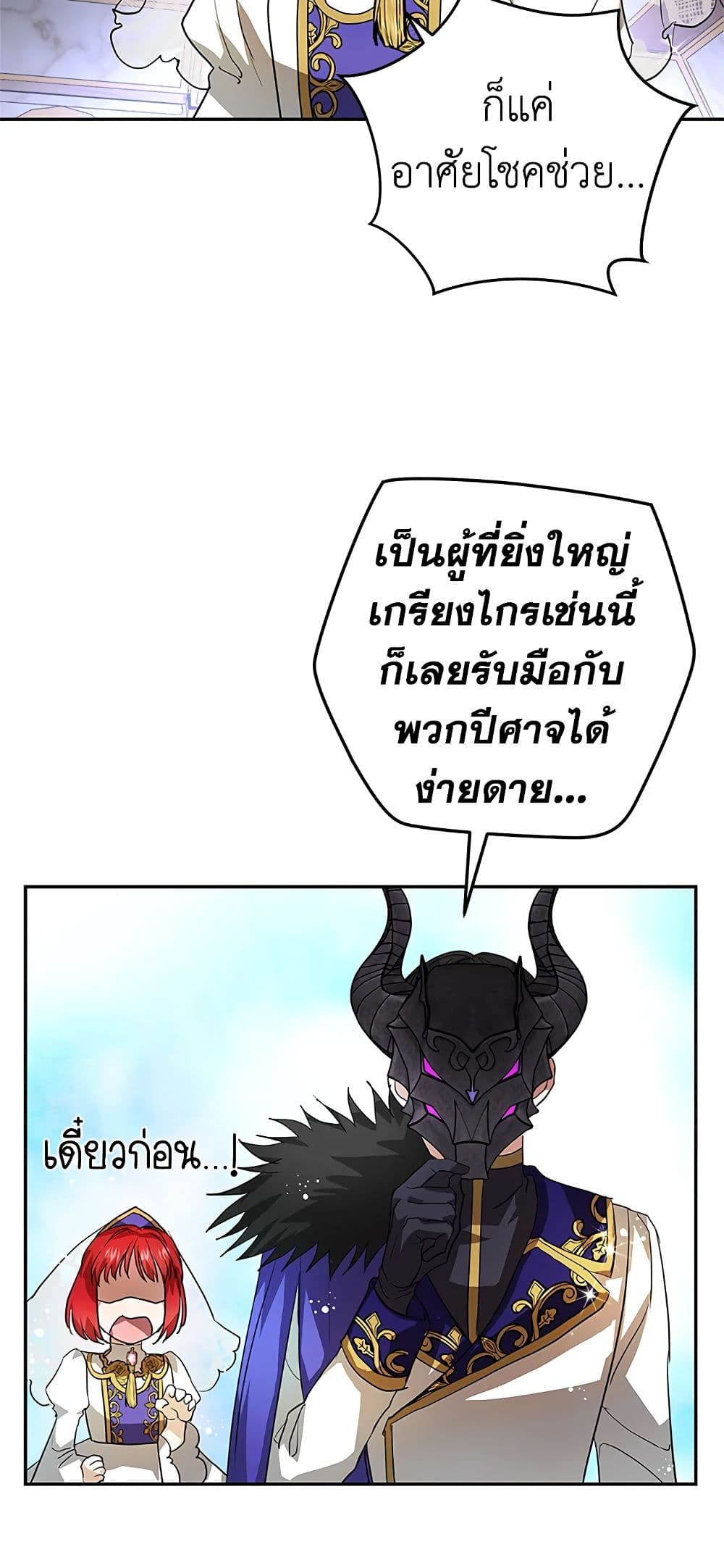 My Secretly Hot Husband page 23