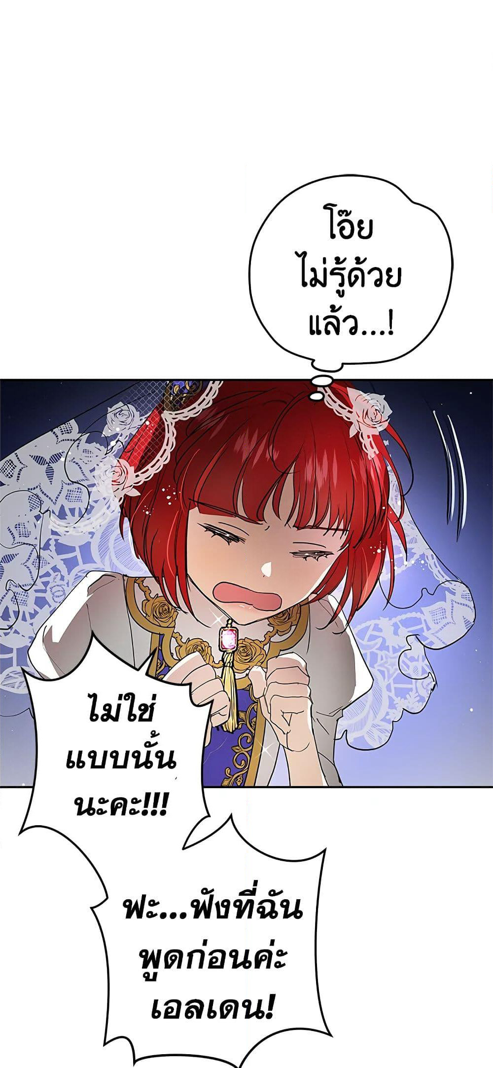 My Secretly Hot Husband page 24