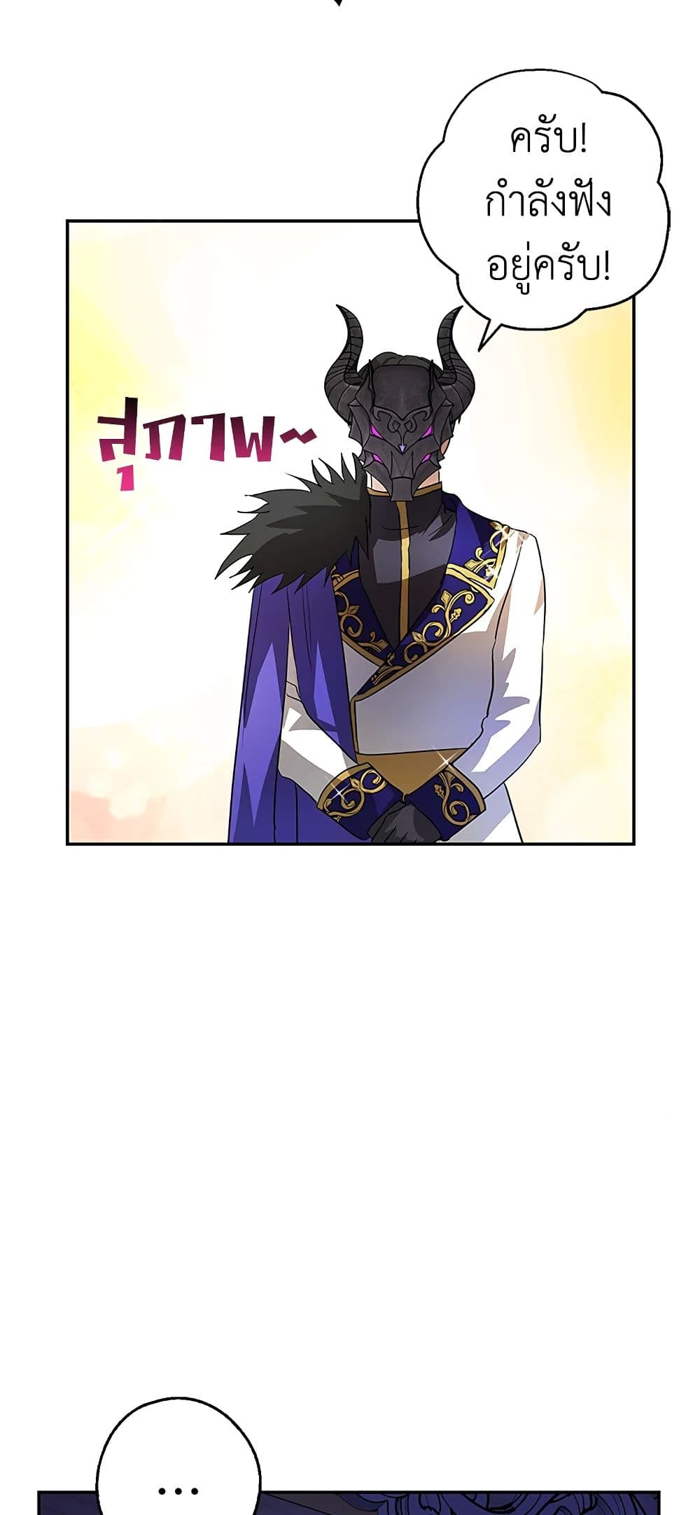 My Secretly Hot Husband page 25