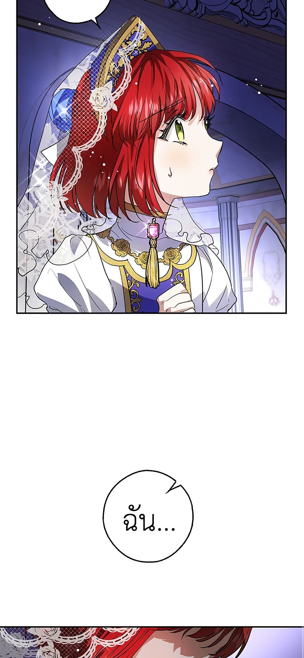 My Secretly Hot Husband page 26