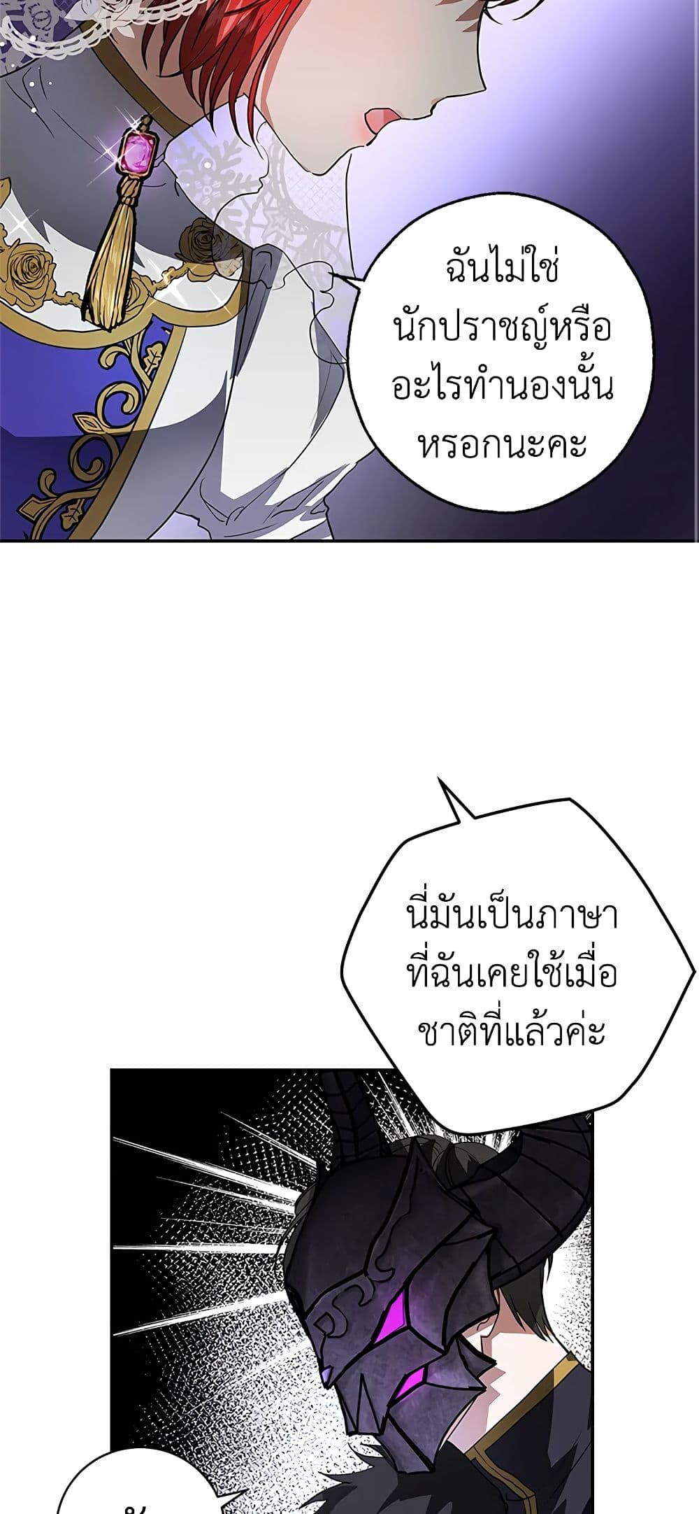 My Secretly Hot Husband page 27