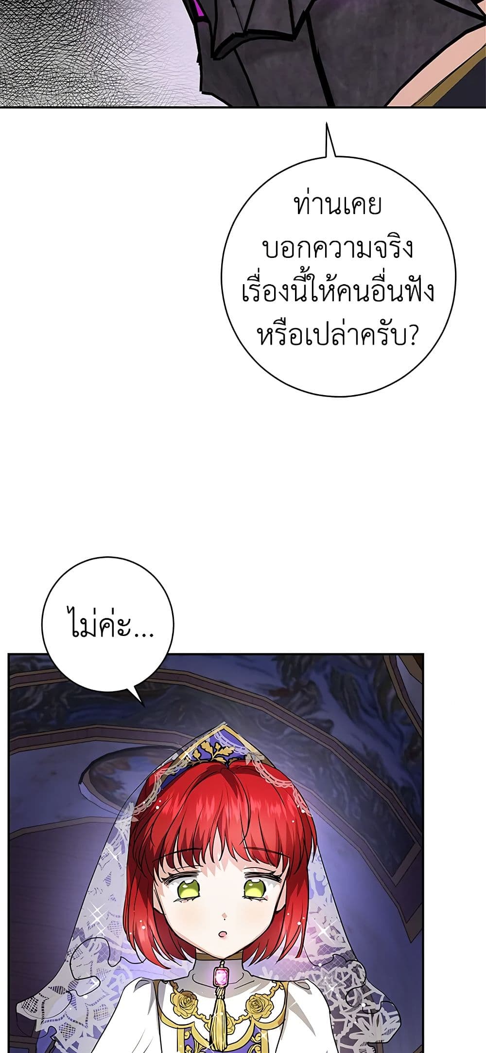 My Secretly Hot Husband page 30