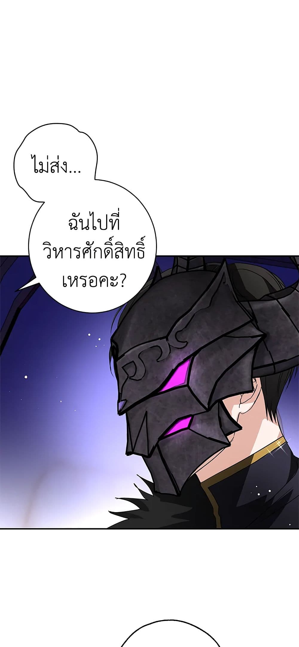 My Secretly Hot Husband page 32