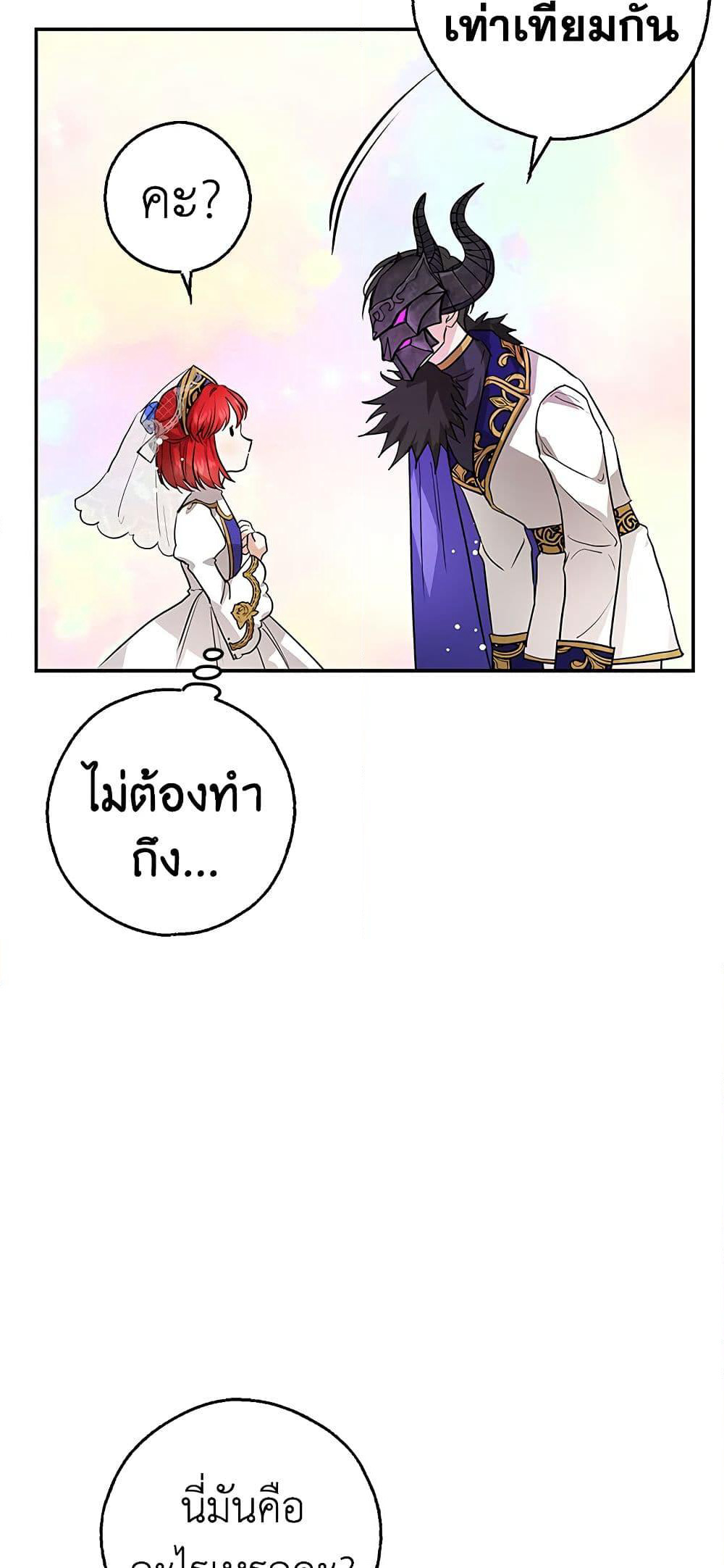 My Secretly Hot Husband page 35