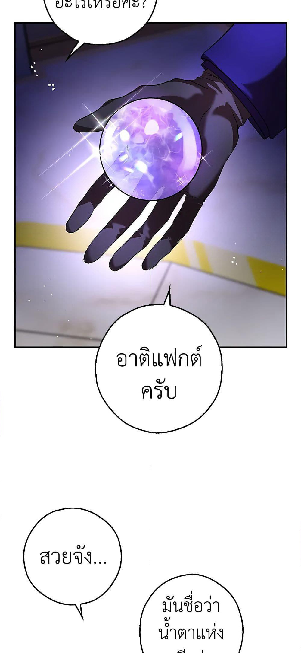 My Secretly Hot Husband page 36