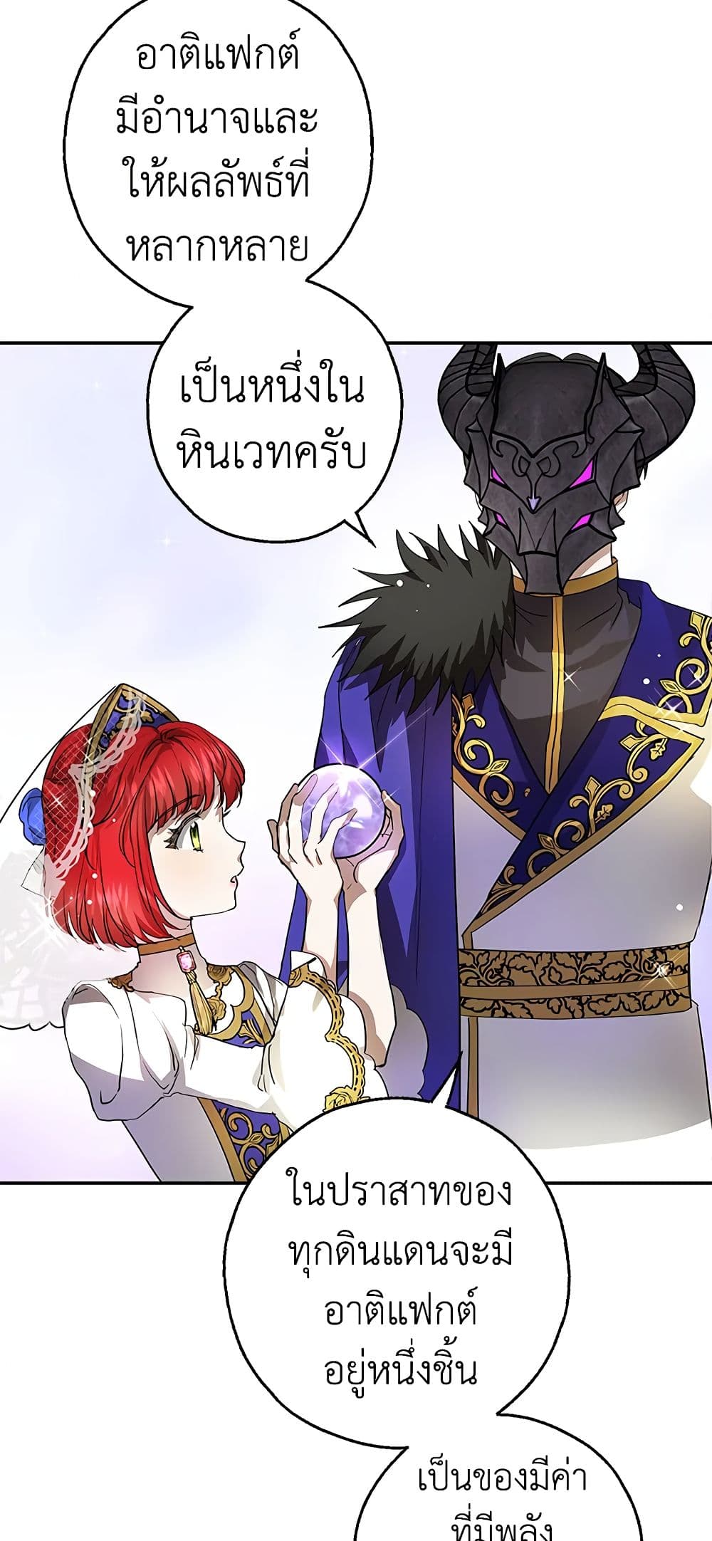 My Secretly Hot Husband page 38