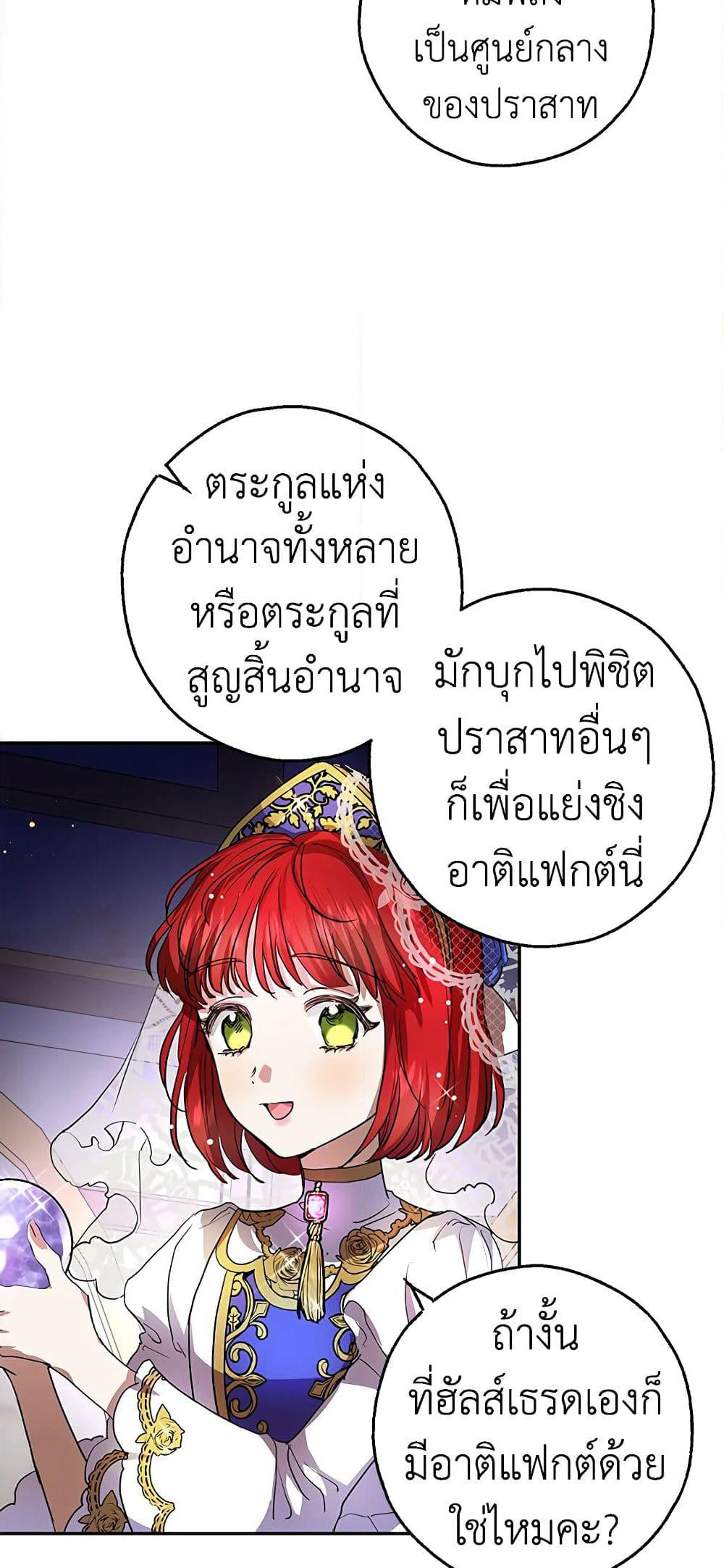 My Secretly Hot Husband page 39