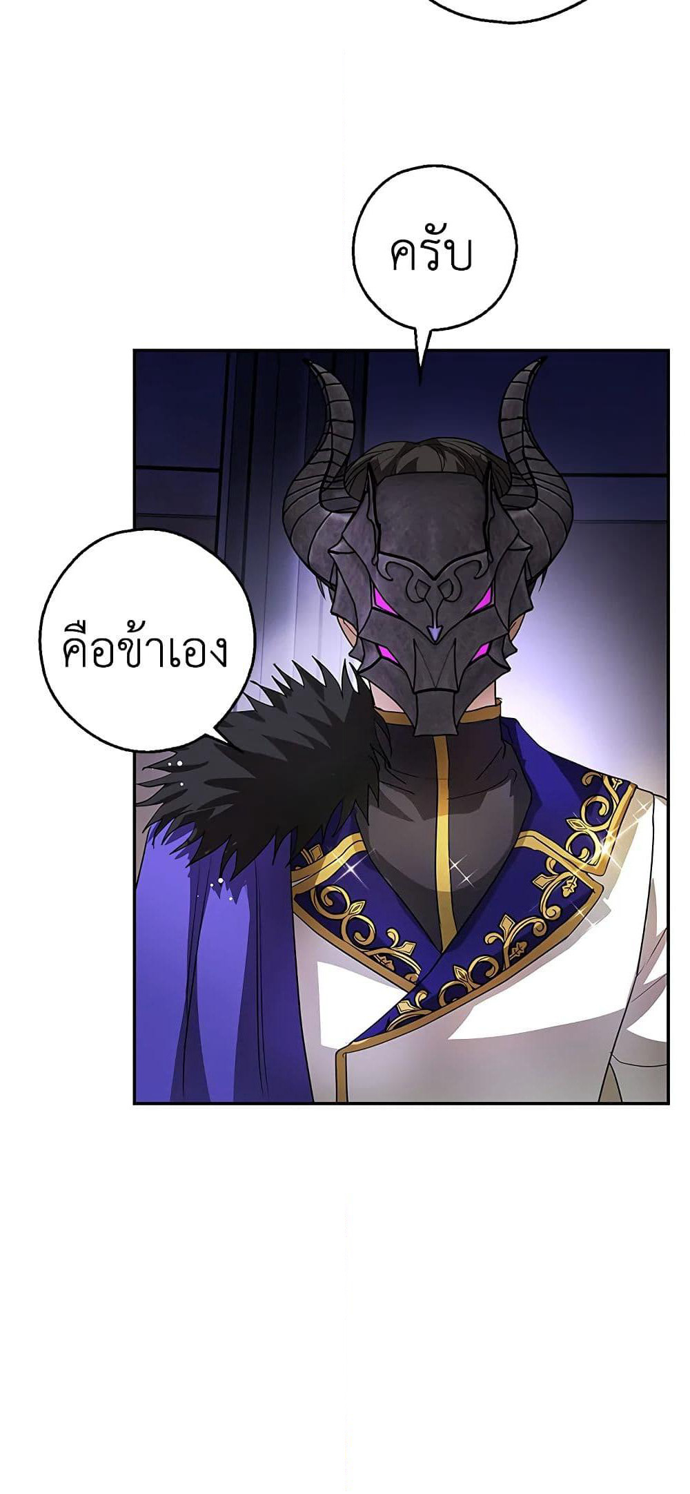 My Secretly Hot Husband page 40