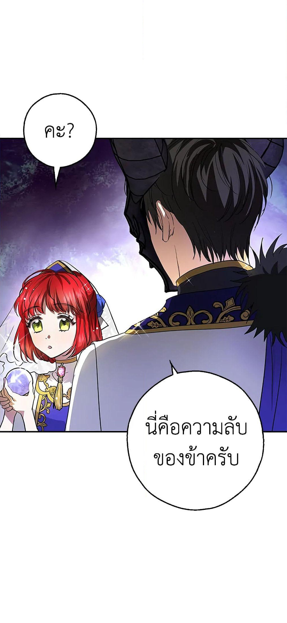 My Secretly Hot Husband page 41