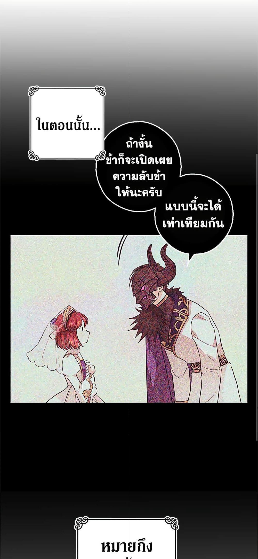 My Secretly Hot Husband page 45