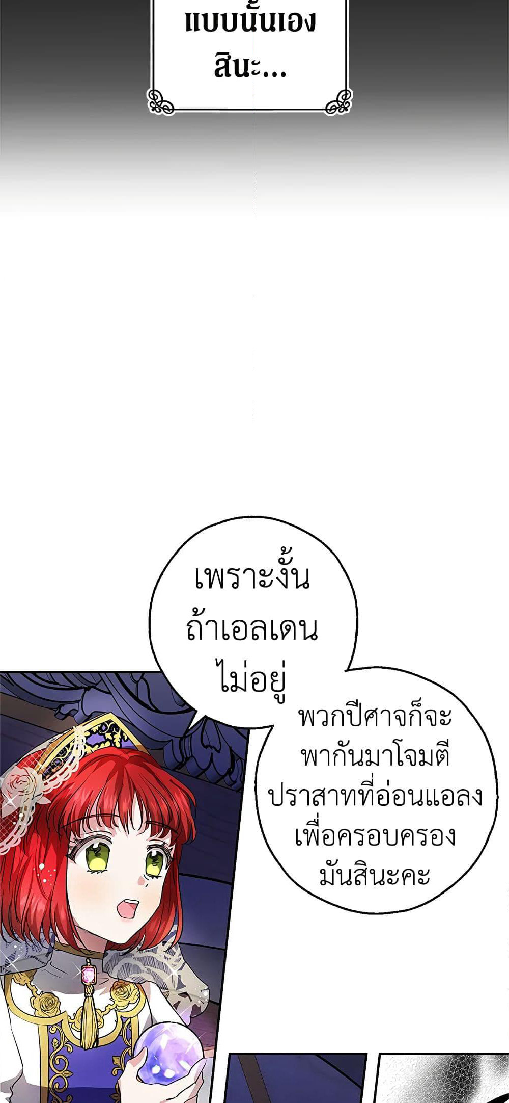 My Secretly Hot Husband page 46