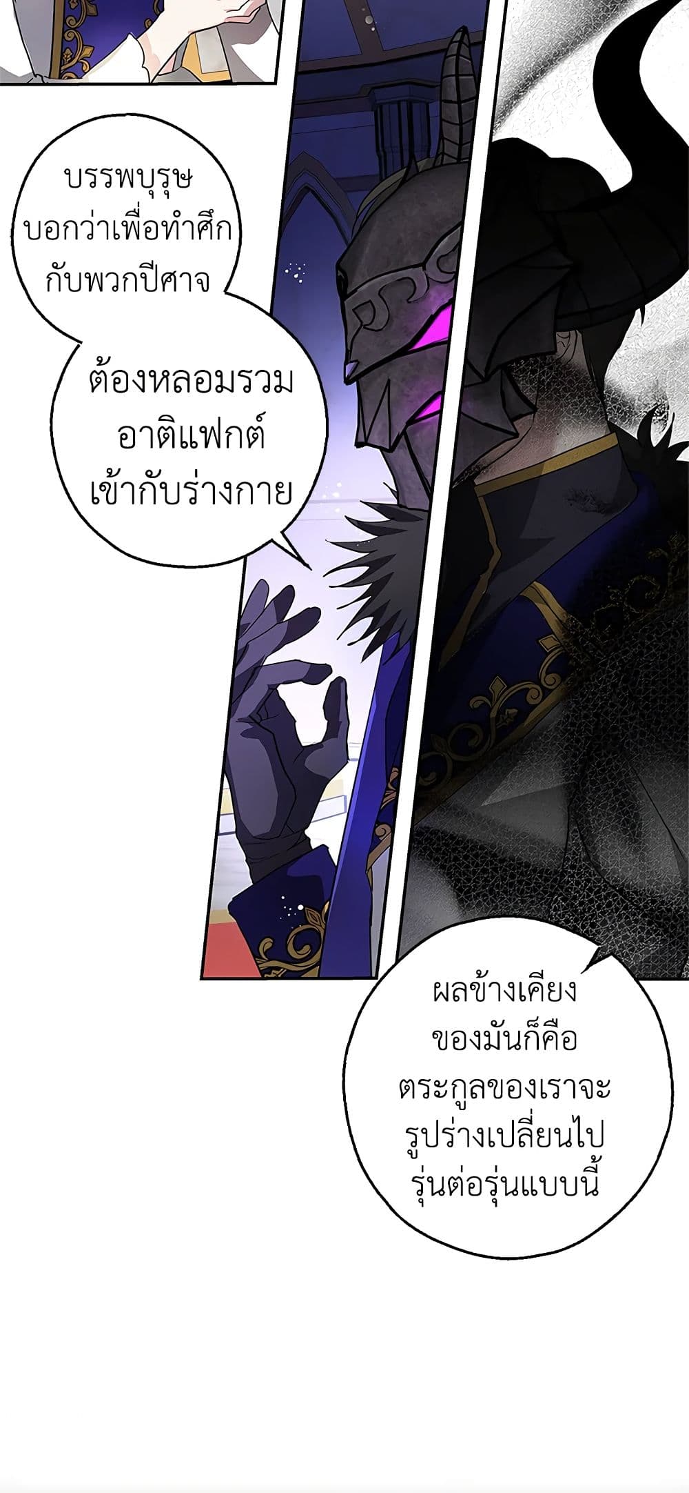 My Secretly Hot Husband page 47