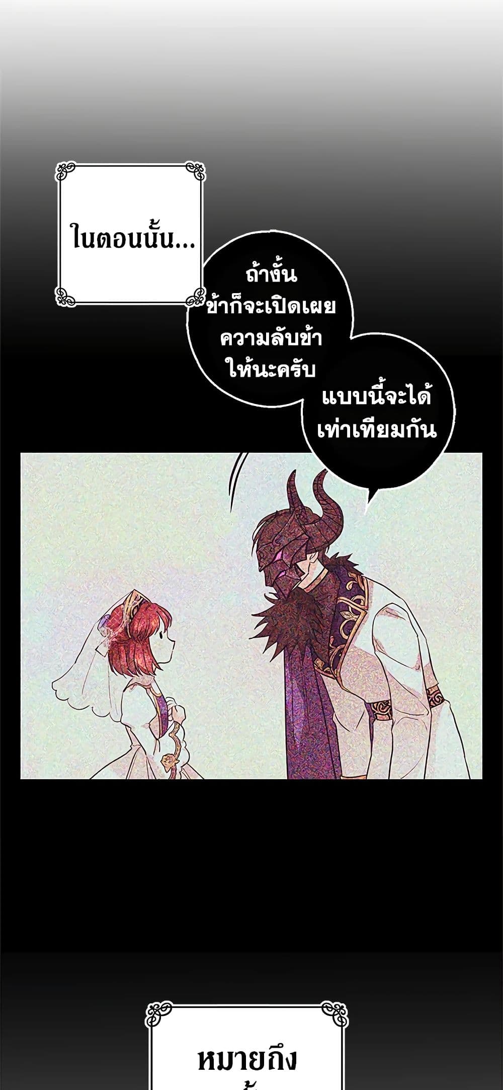 My Secretly Hot Husband page 48