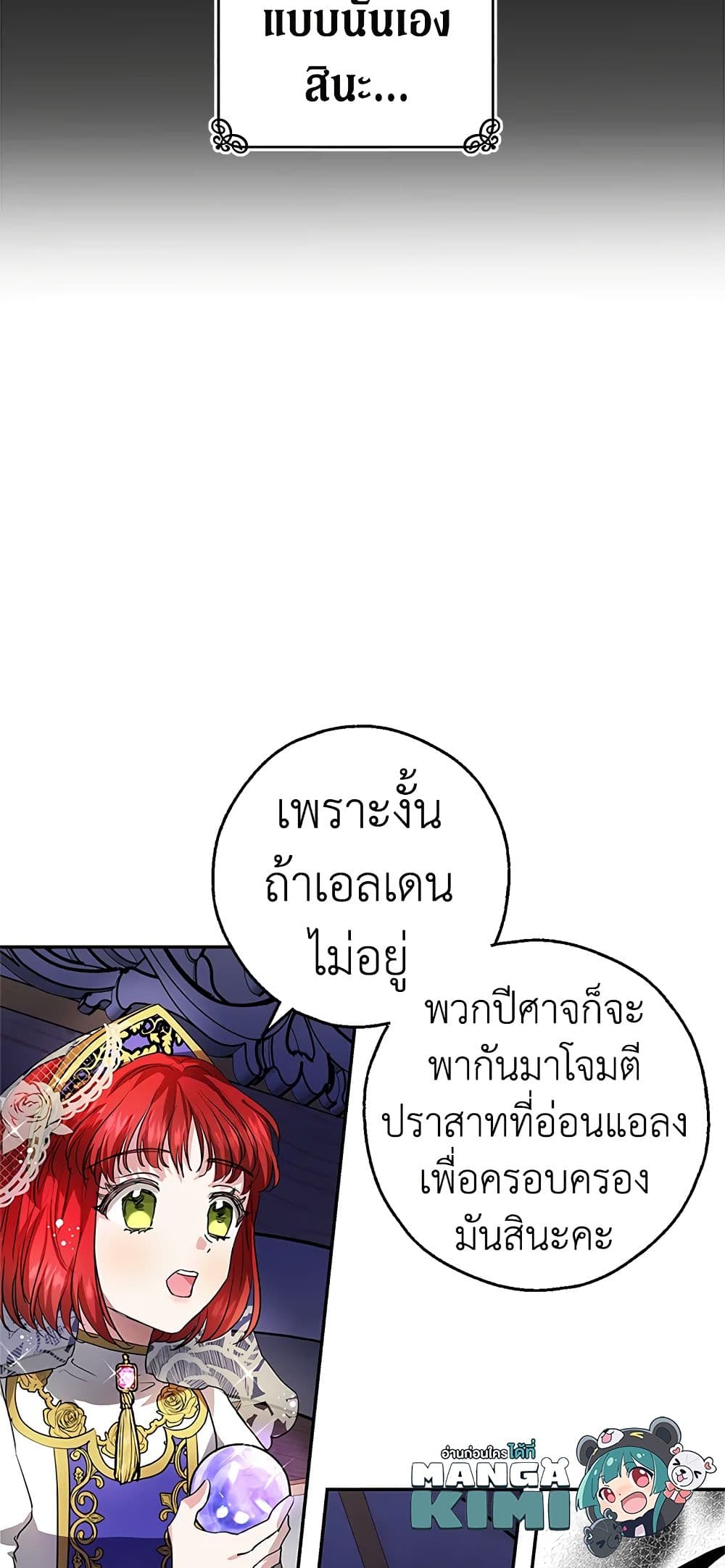 My Secretly Hot Husband page 49
