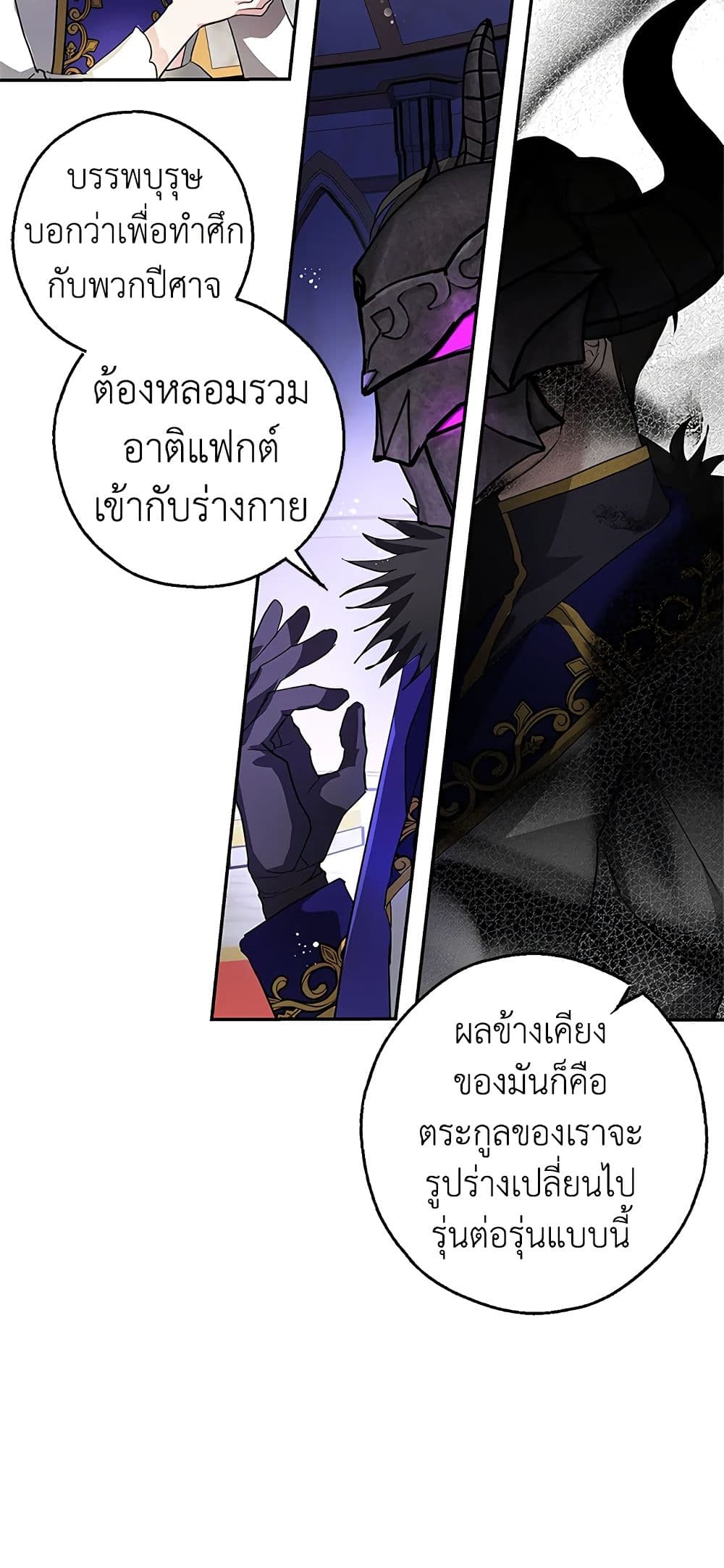 My Secretly Hot Husband page 50