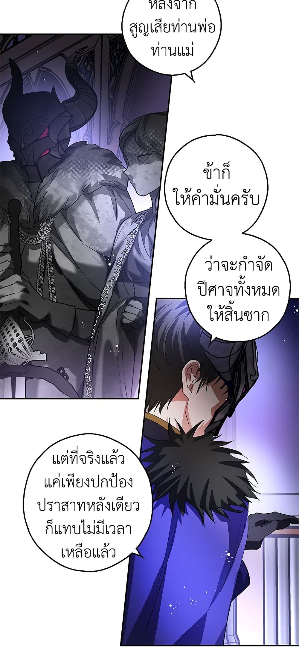 My Secretly Hot Husband page 52