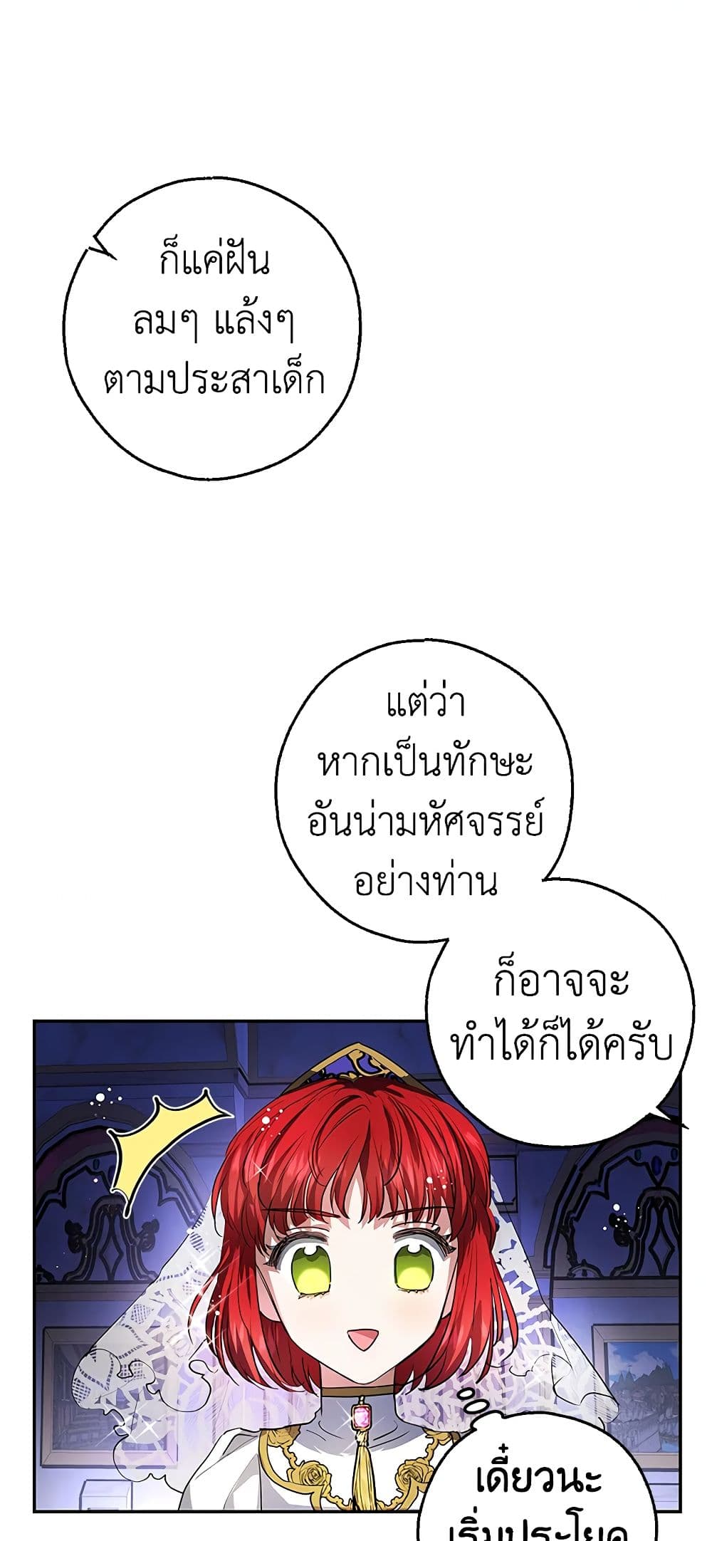 My Secretly Hot Husband page 53