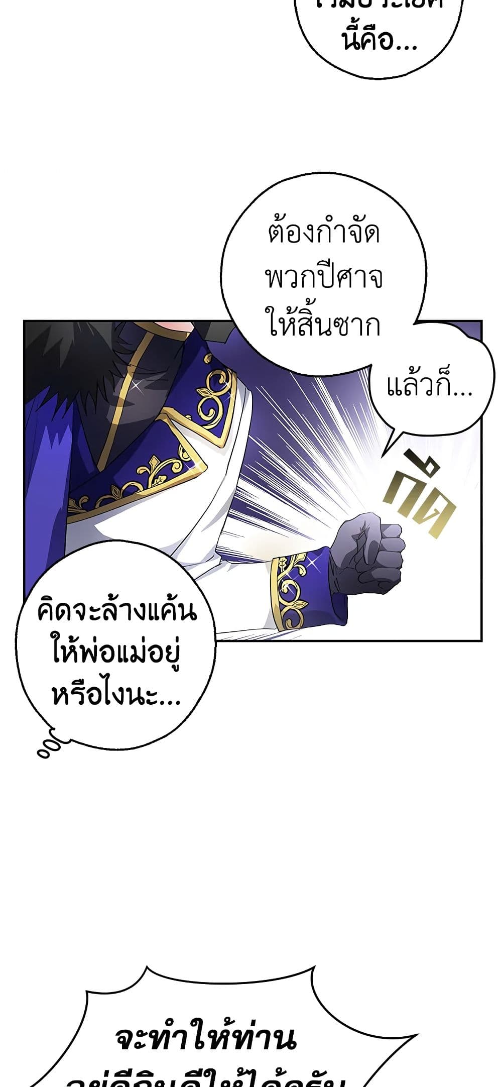My Secretly Hot Husband page 54