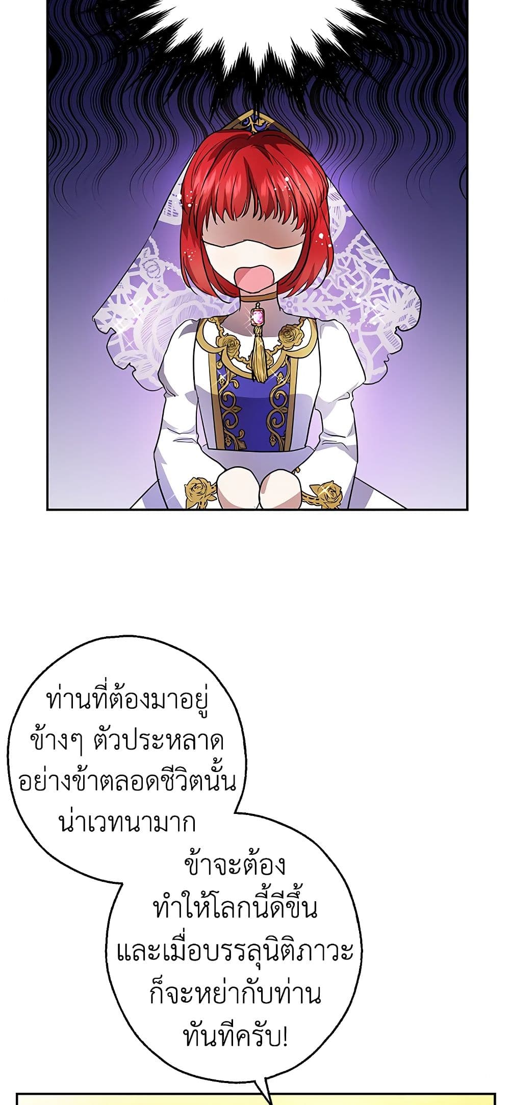 My Secretly Hot Husband page 56