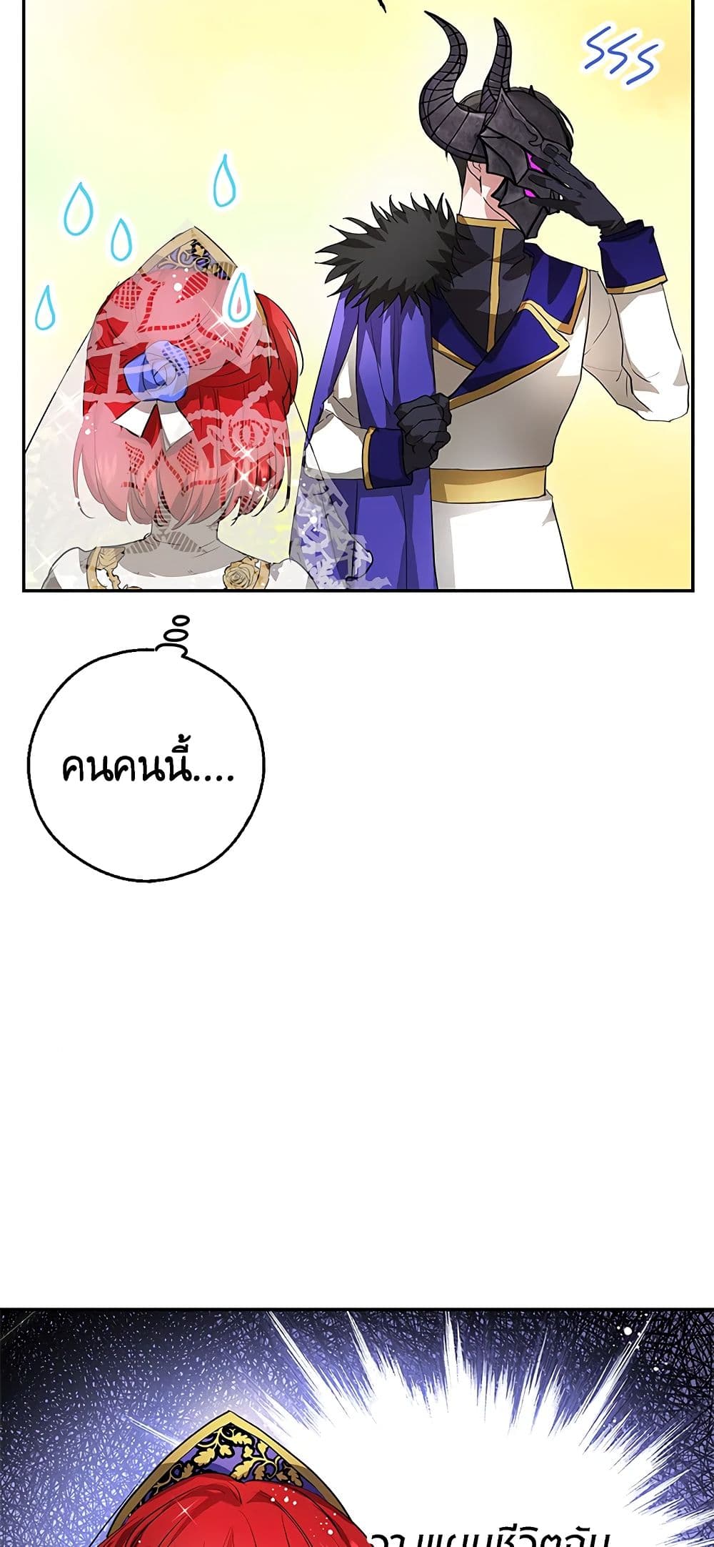 My Secretly Hot Husband page 57