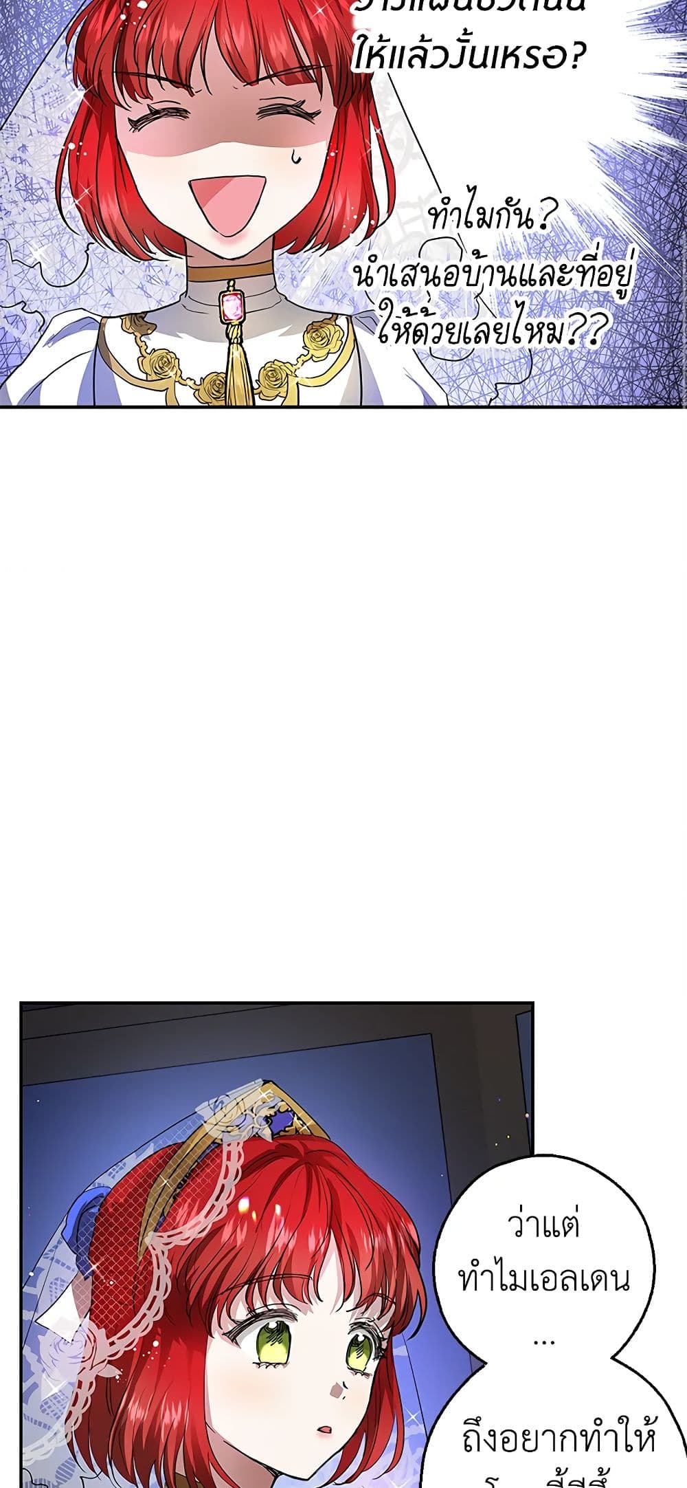 My Secretly Hot Husband page 58