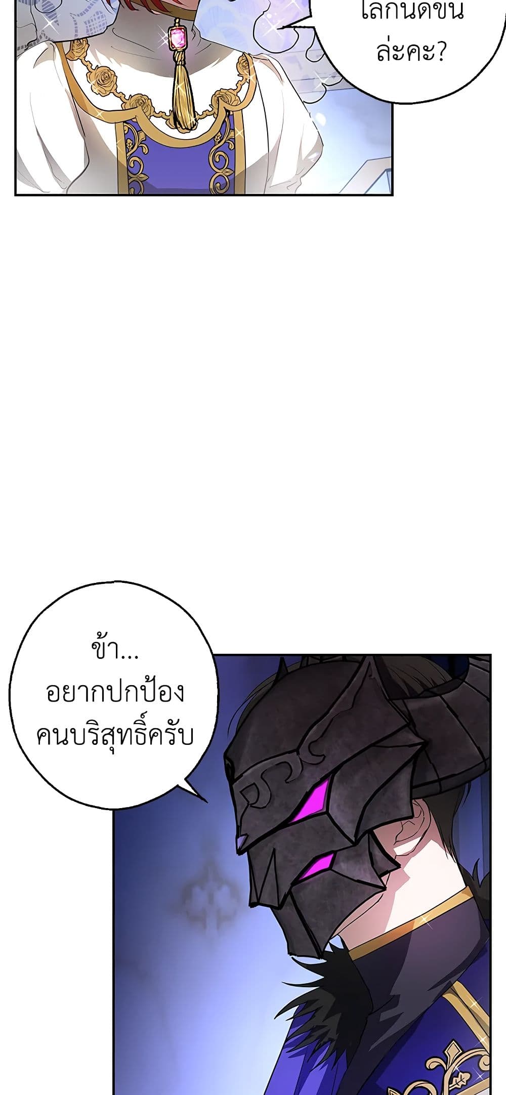 My Secretly Hot Husband page 59