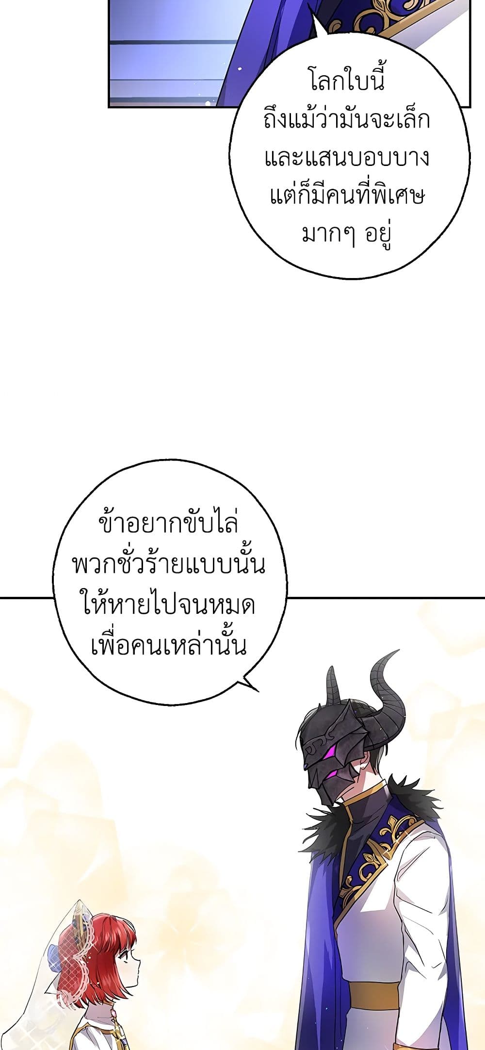 My Secretly Hot Husband page 60