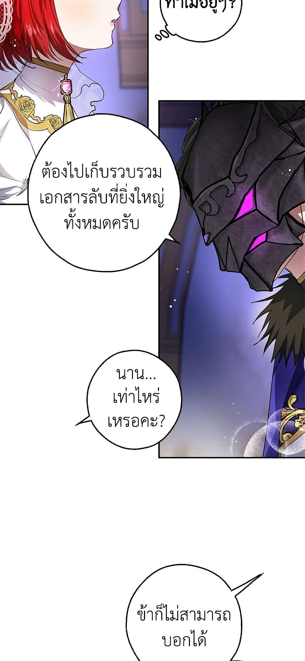 My Secretly Hot Husband page 62