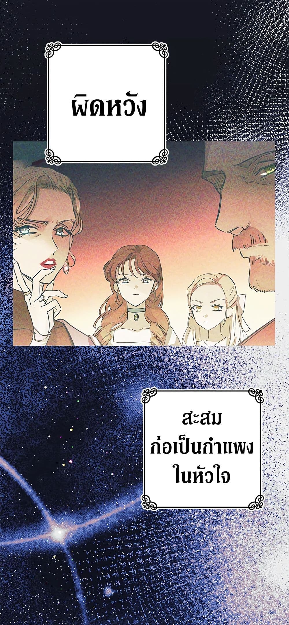 My Secretly Hot Husband page 66
