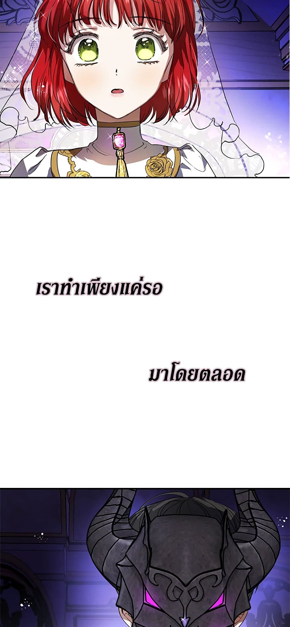 My Secretly Hot Husband page 71