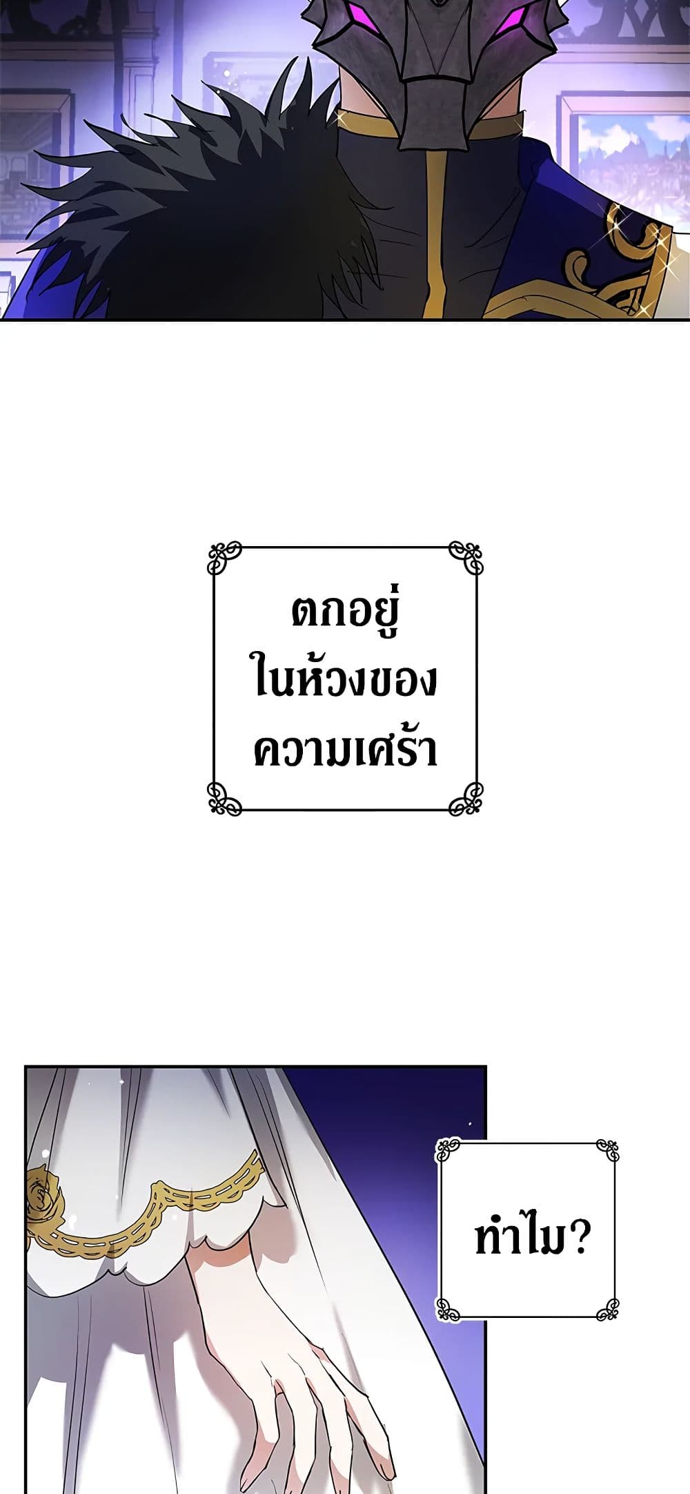 My Secretly Hot Husband page 72