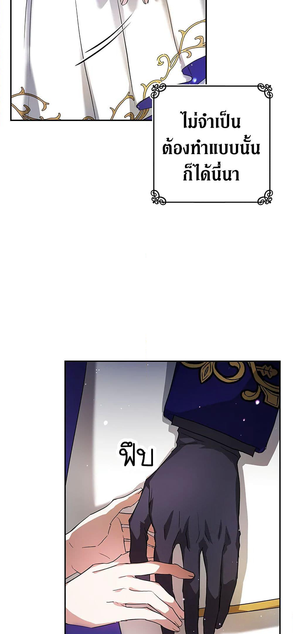 My Secretly Hot Husband page 73