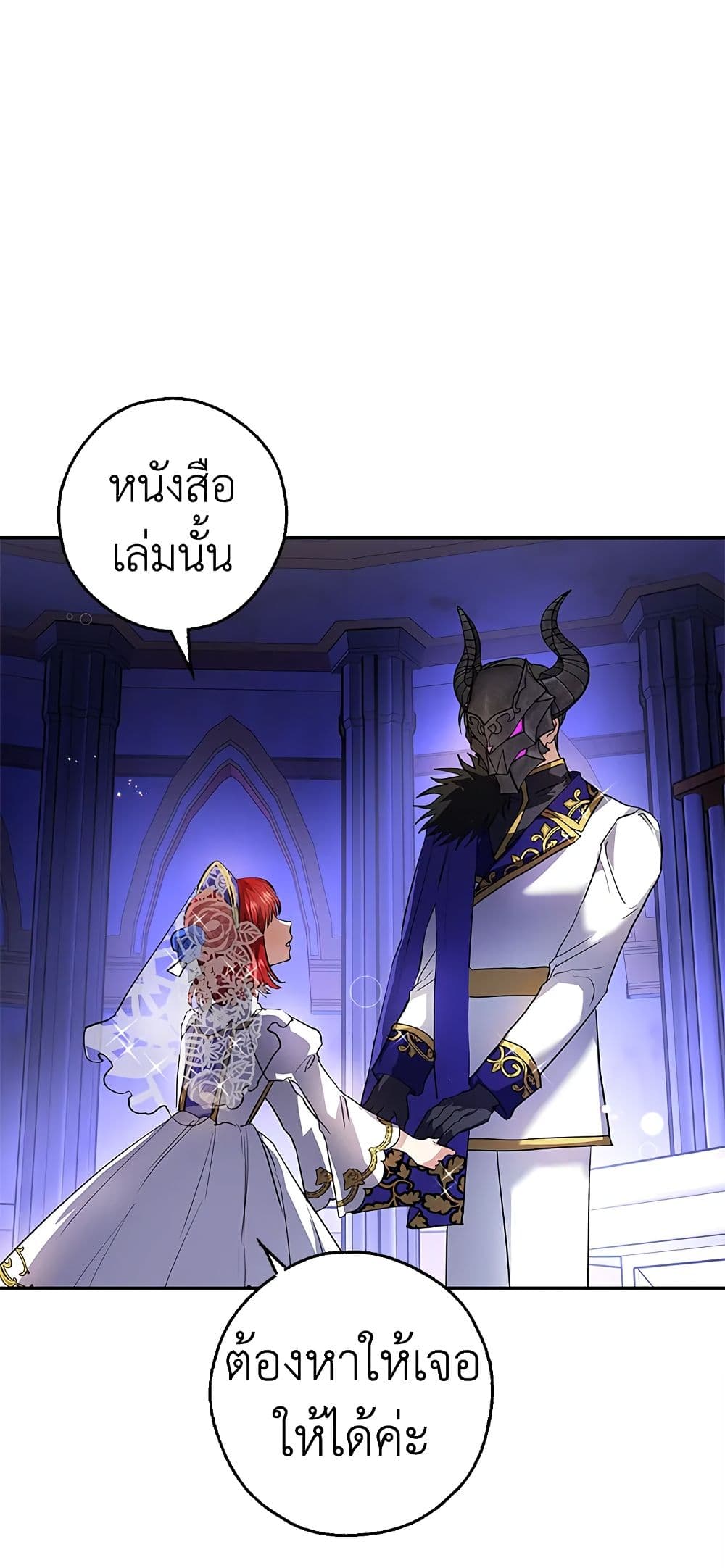 My Secretly Hot Husband page 75
