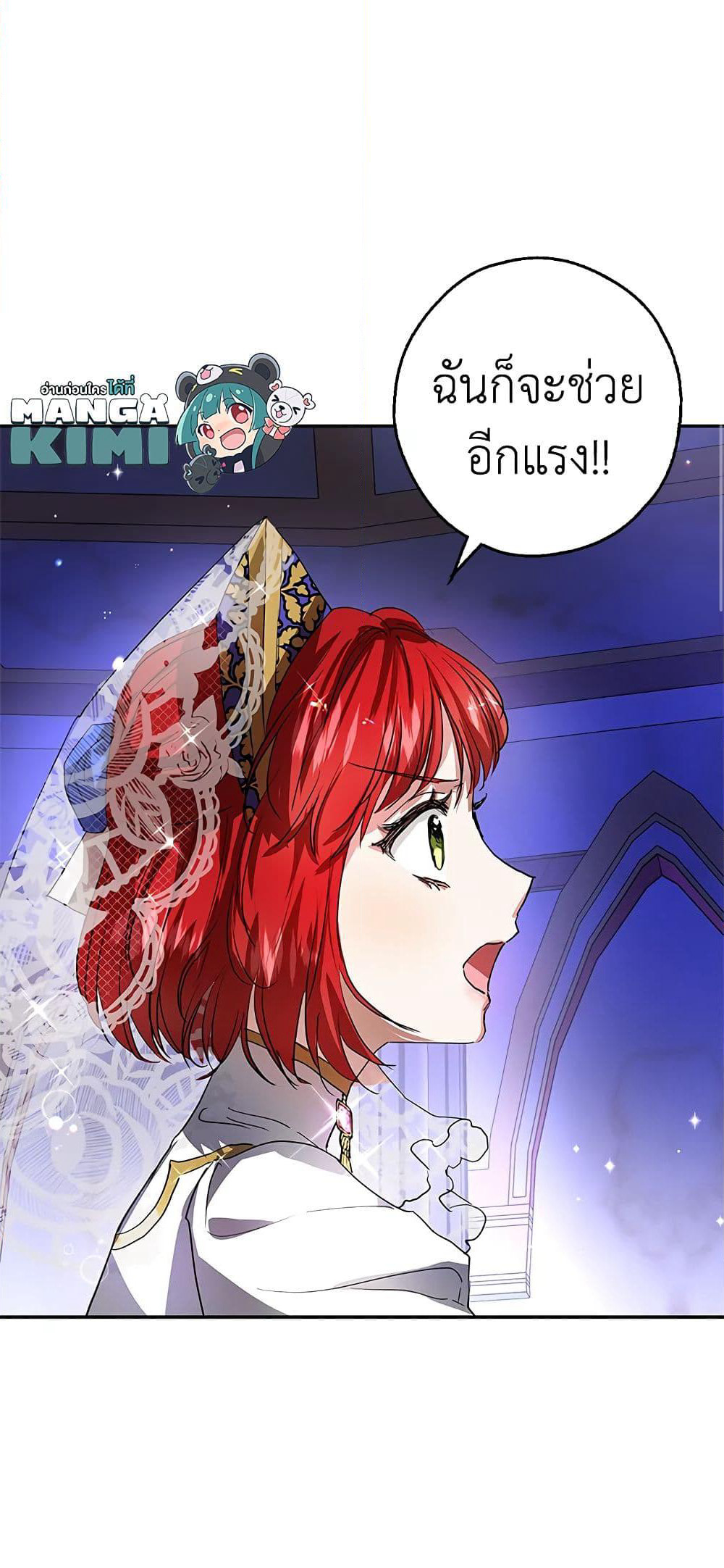 My Secretly Hot Husband page 76