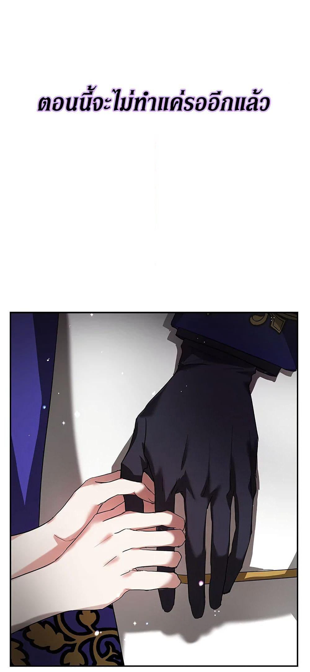 My Secretly Hot Husband page 77