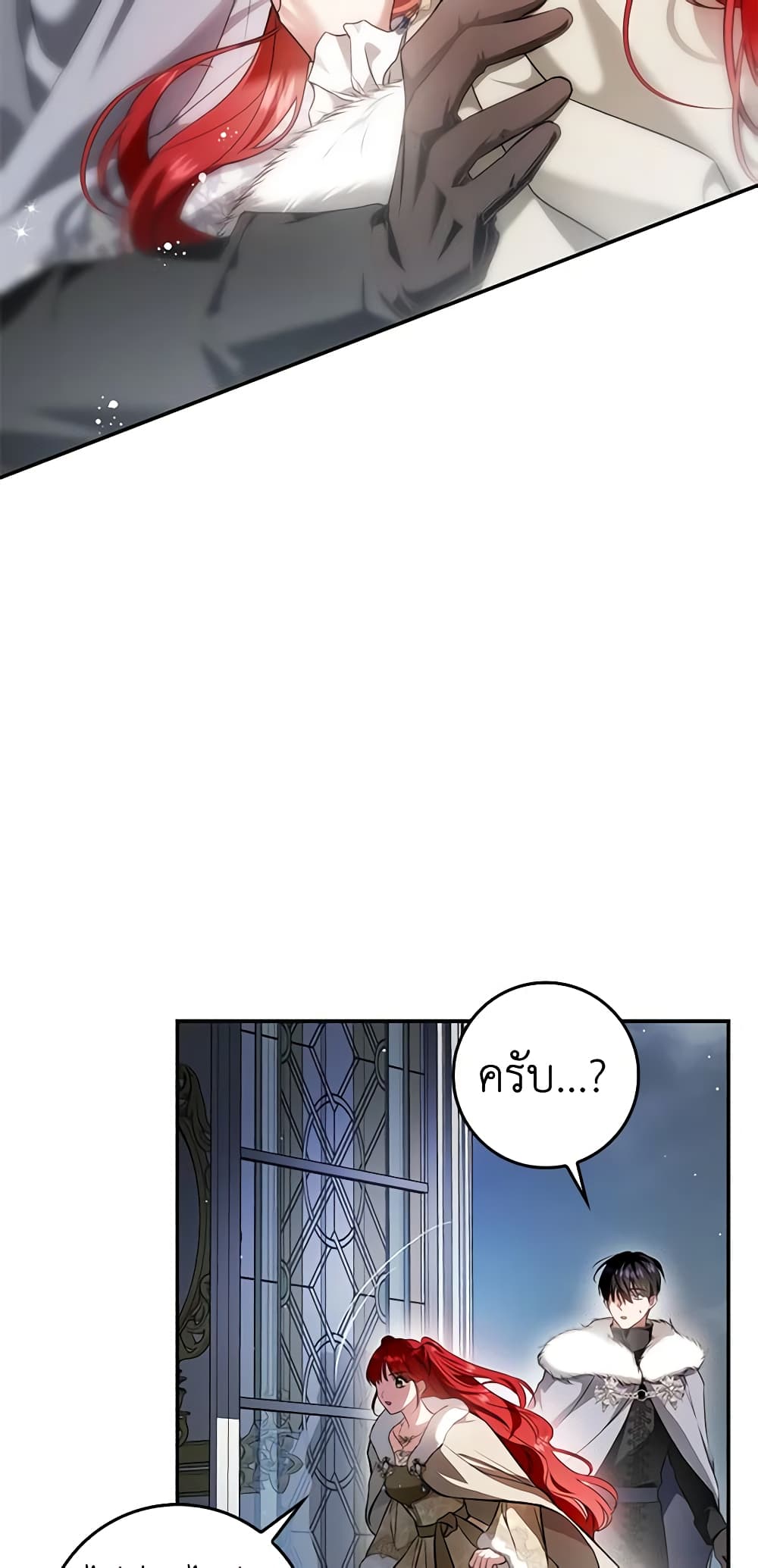 My Secretly Hot Husband page 4