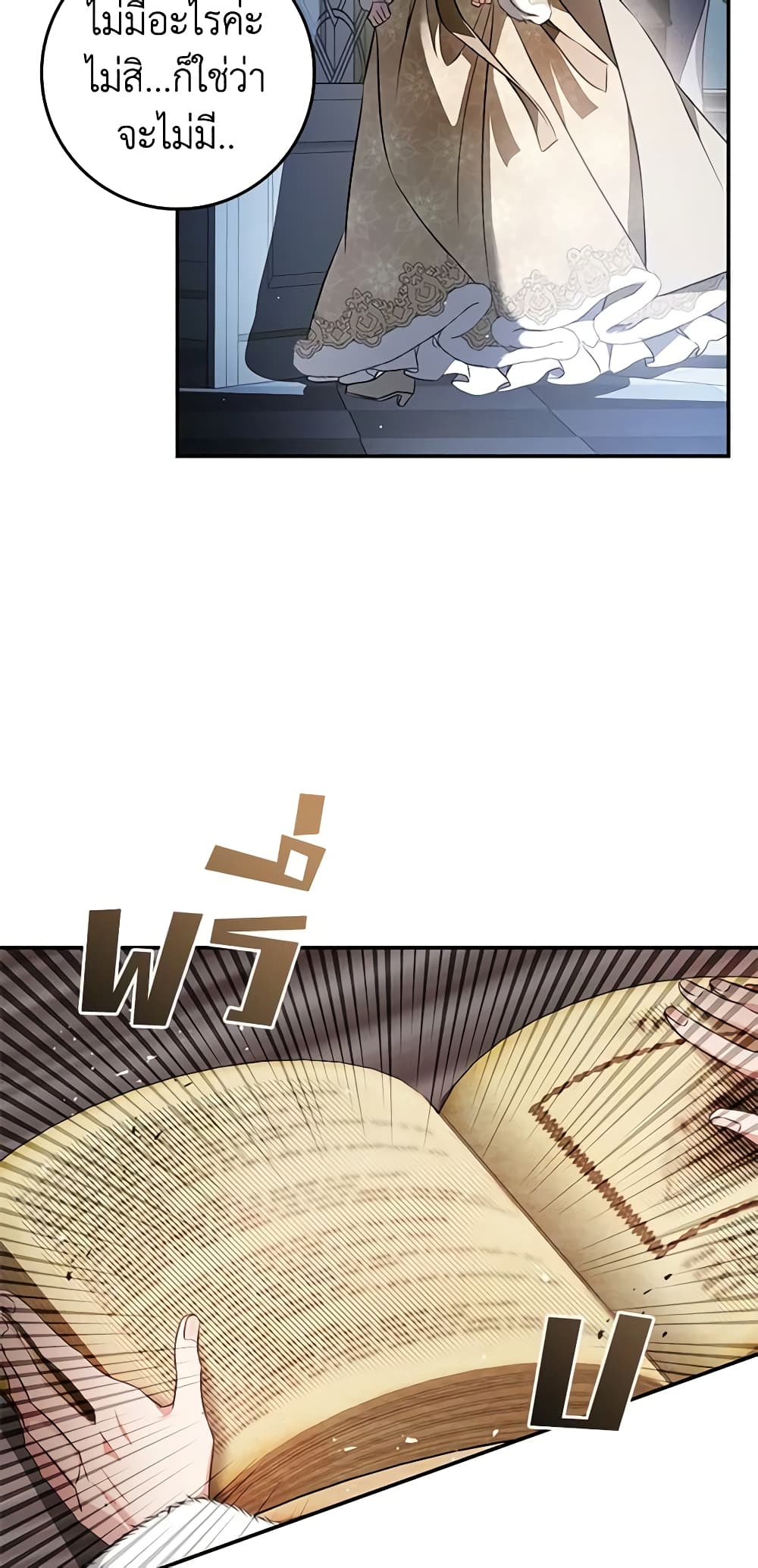 My Secretly Hot Husband page 5