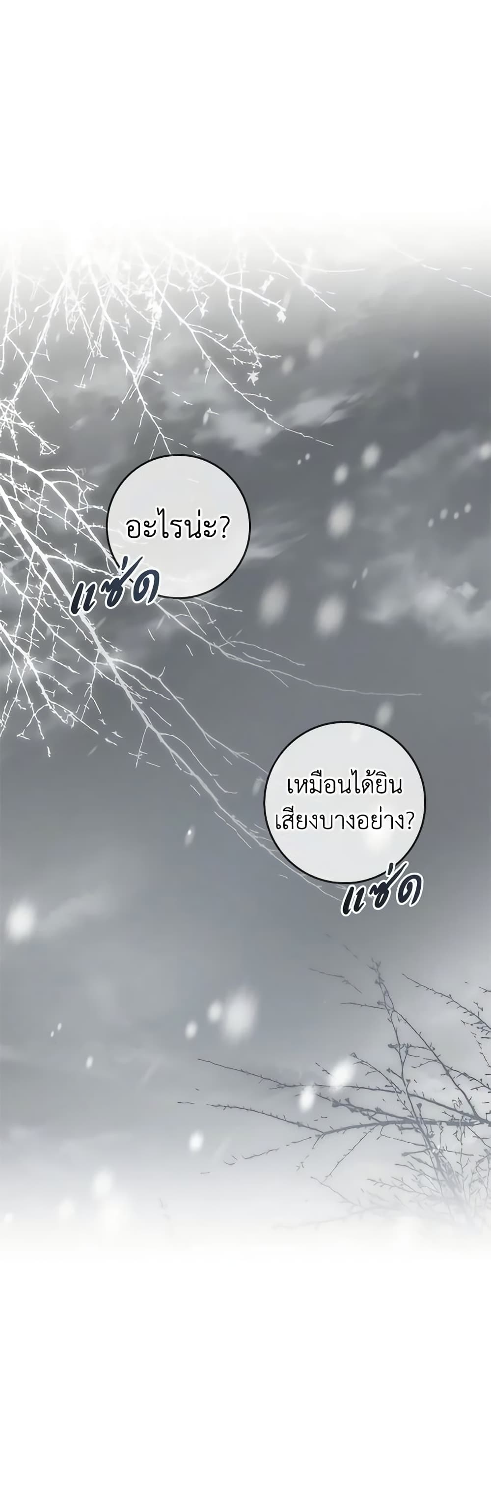 My Secretly Hot Husband page 3
