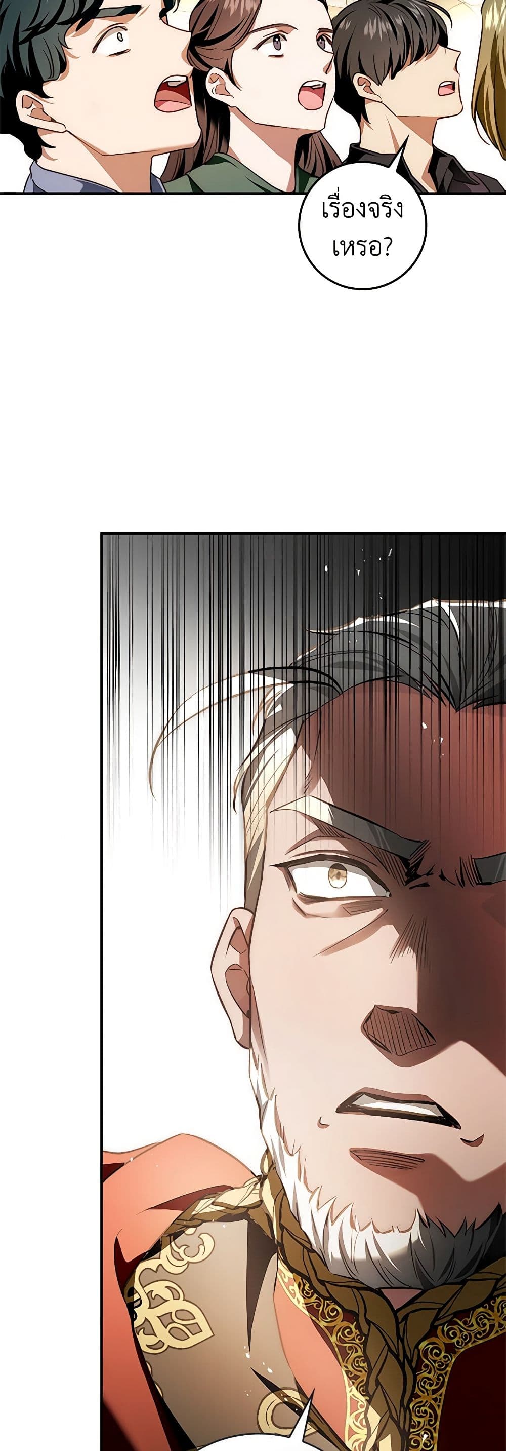 My Secretly Hot Husband page 3