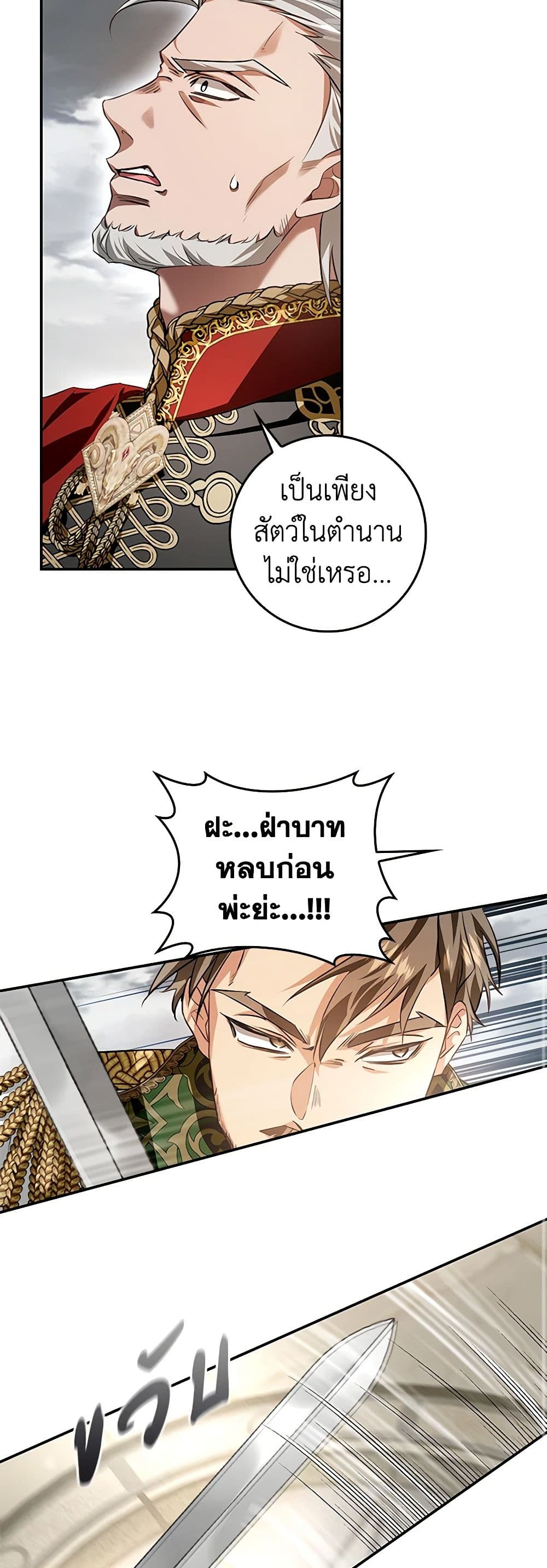 My Secretly Hot Husband page 9
