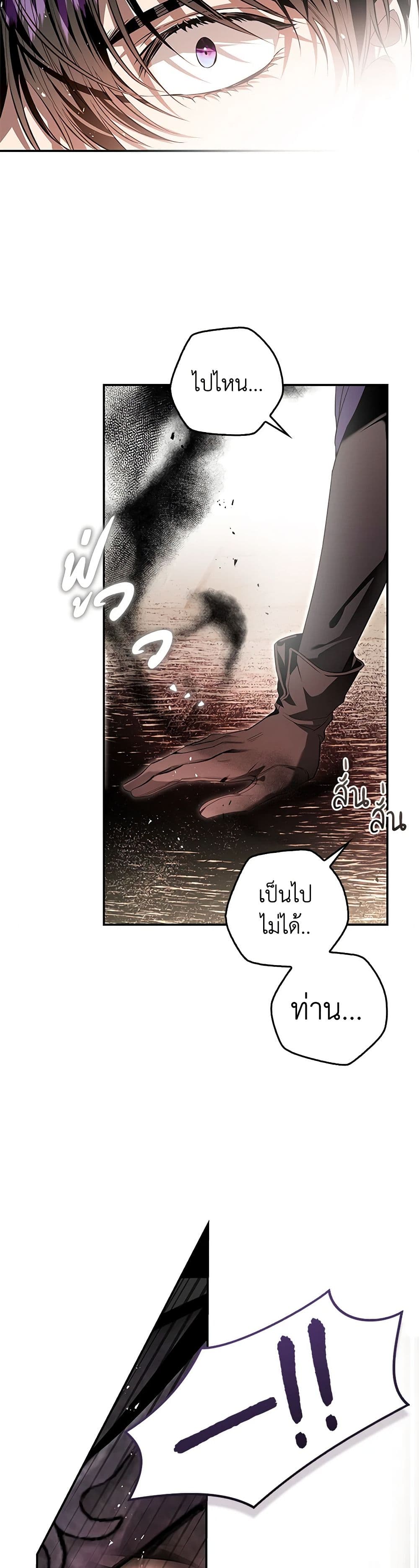 My Secretly Hot Husband page 8