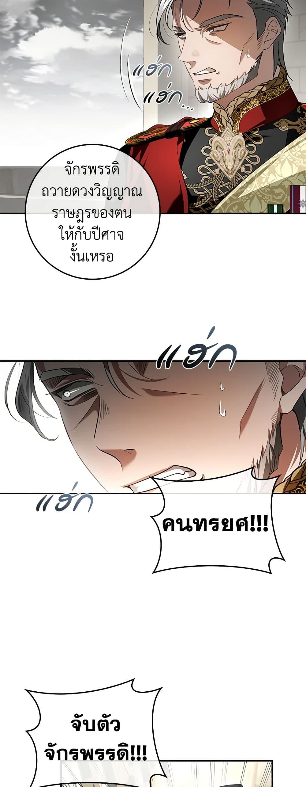 My Secretly Hot Husband page 4