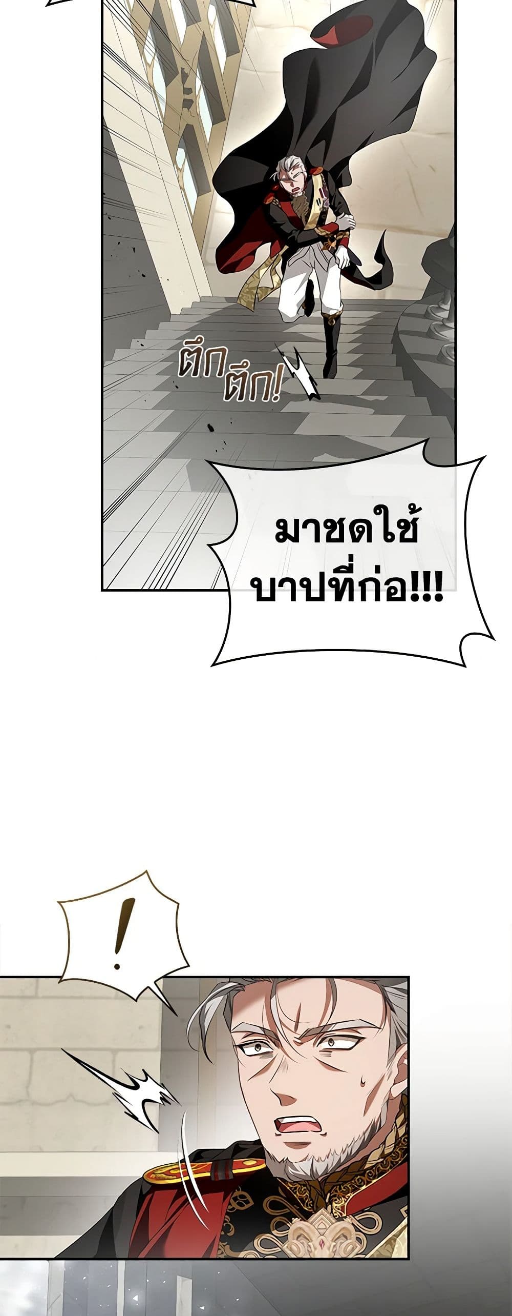 My Secretly Hot Husband page 5