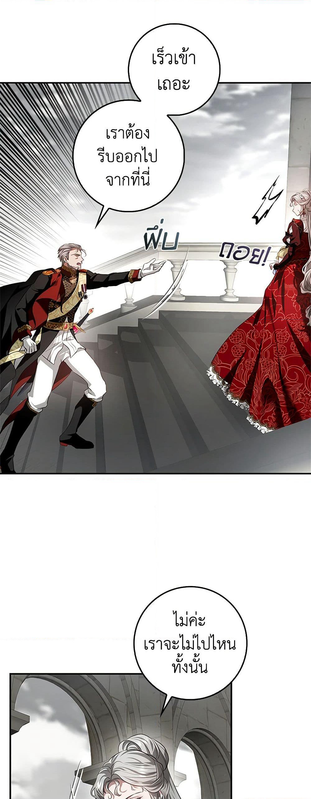 My Secretly Hot Husband page 8