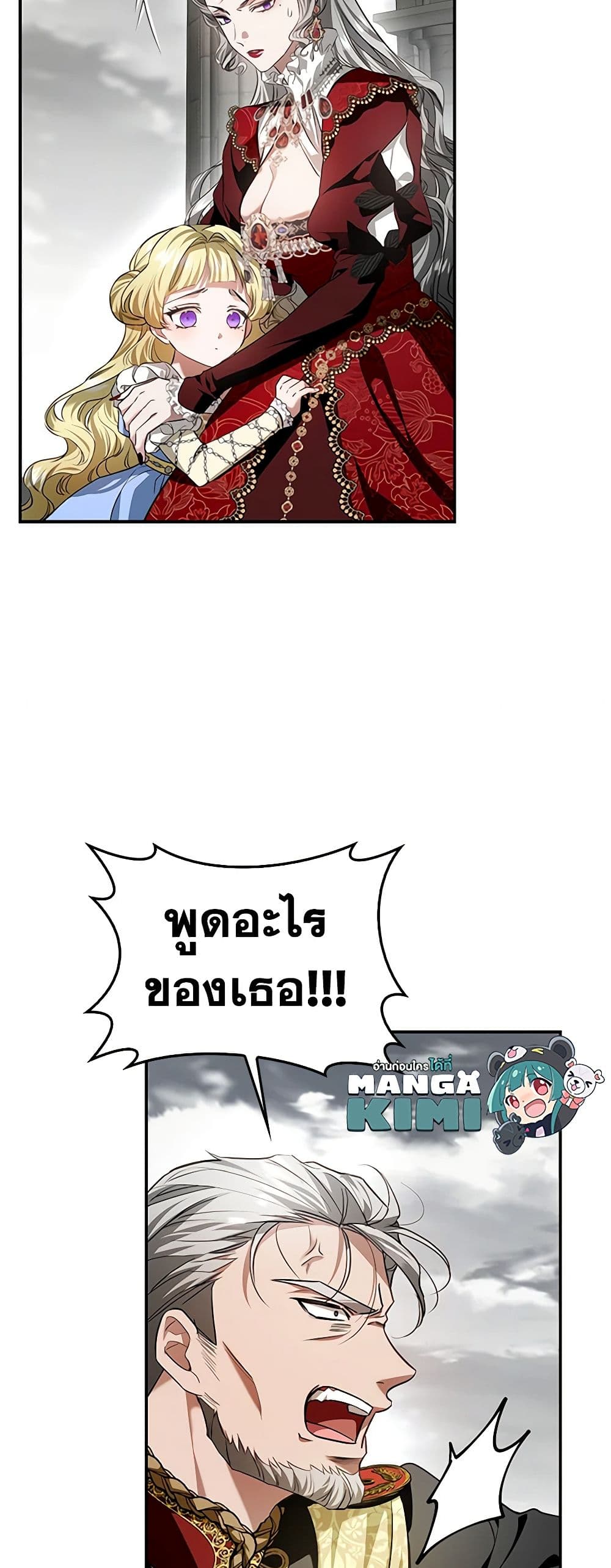 My Secretly Hot Husband page 9