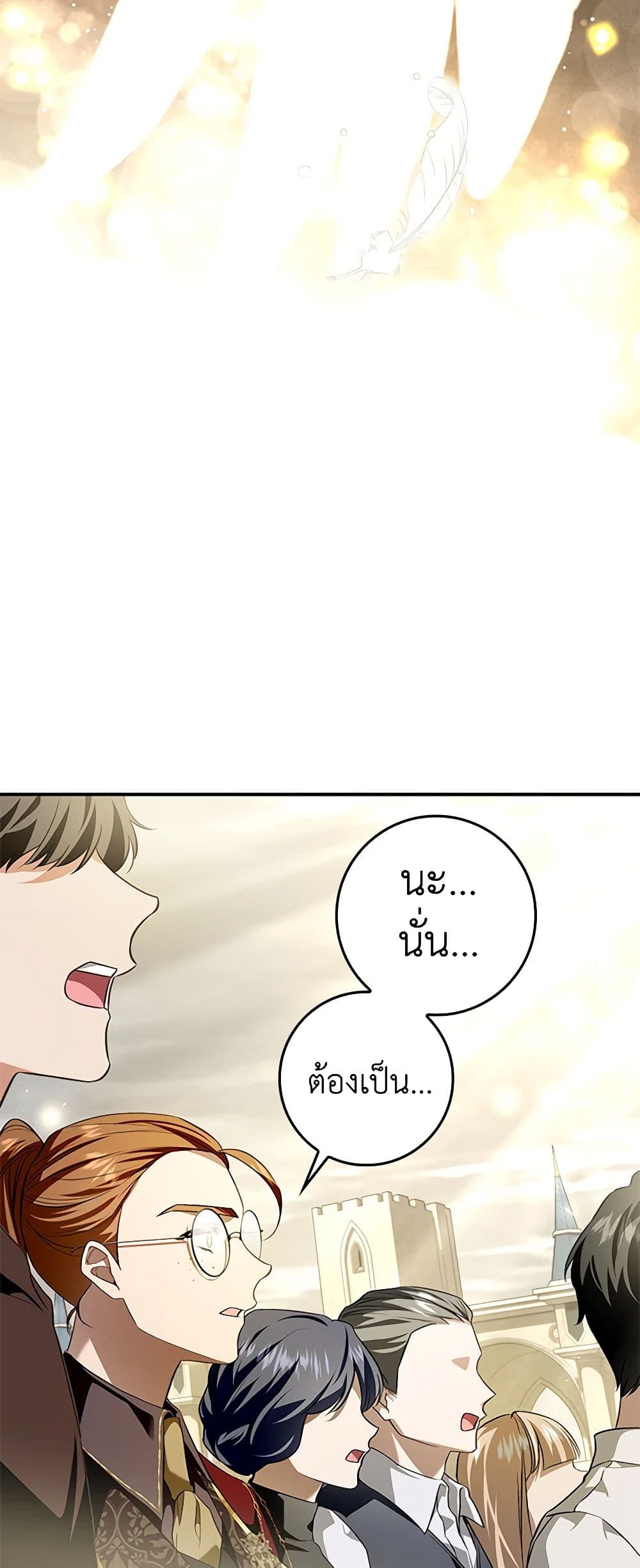 My Secretly Hot Husband page 6