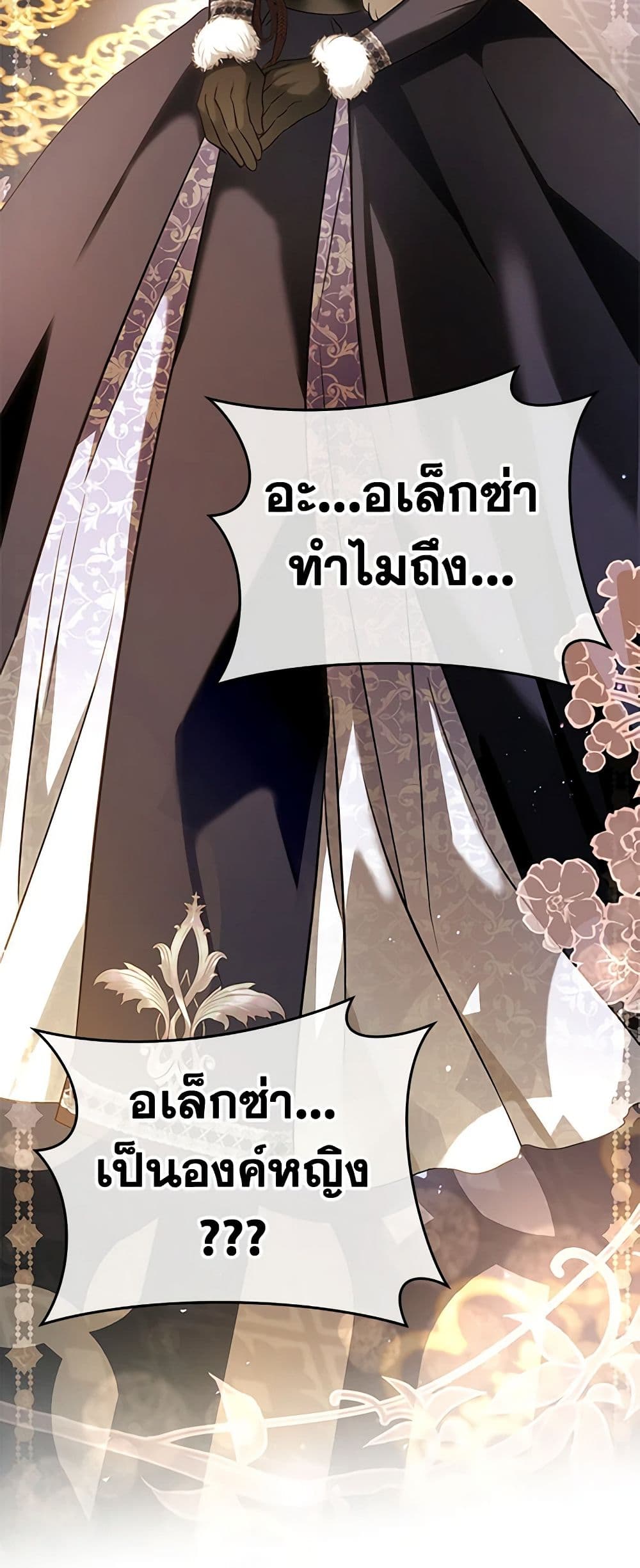 My Secretly Hot Husband page 6