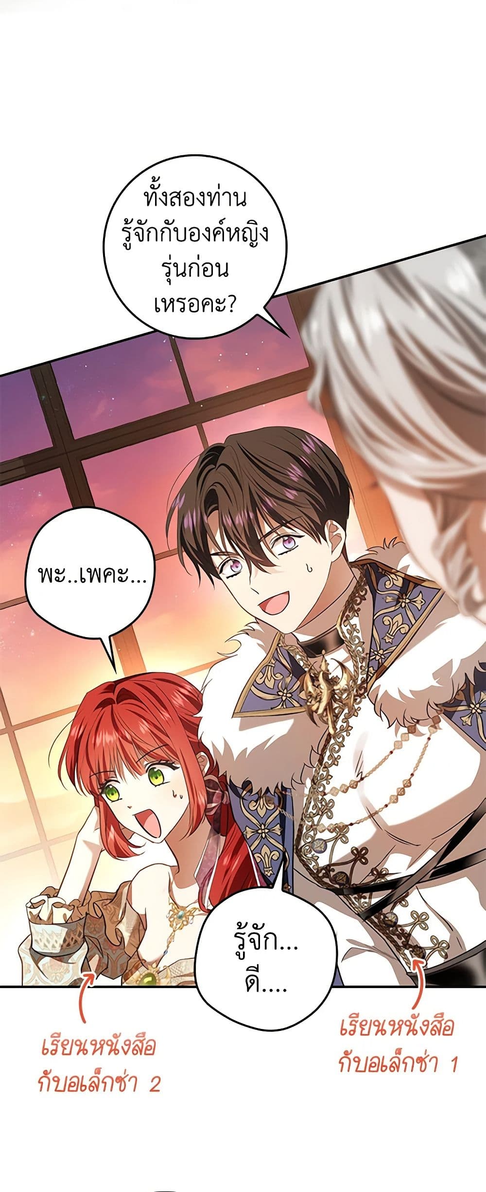 My Secretly Hot Husband page 7