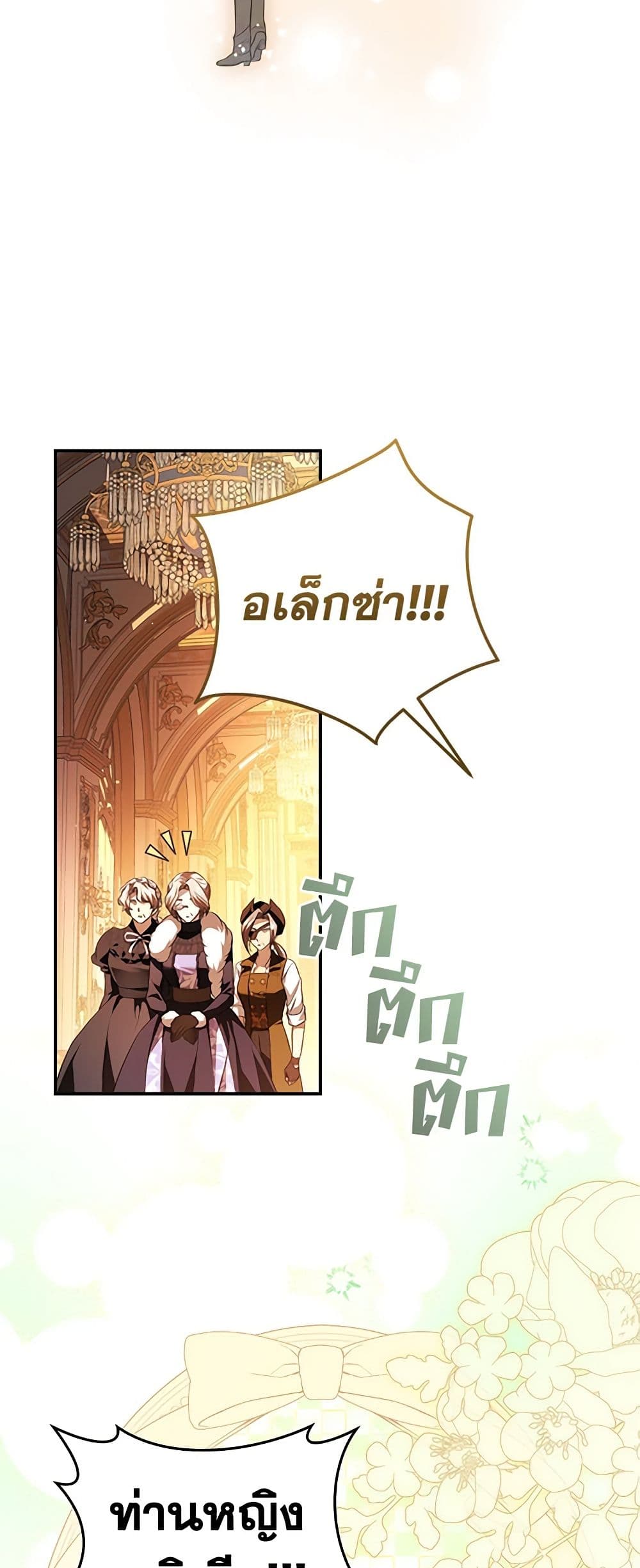 My Secretly Hot Husband page 10